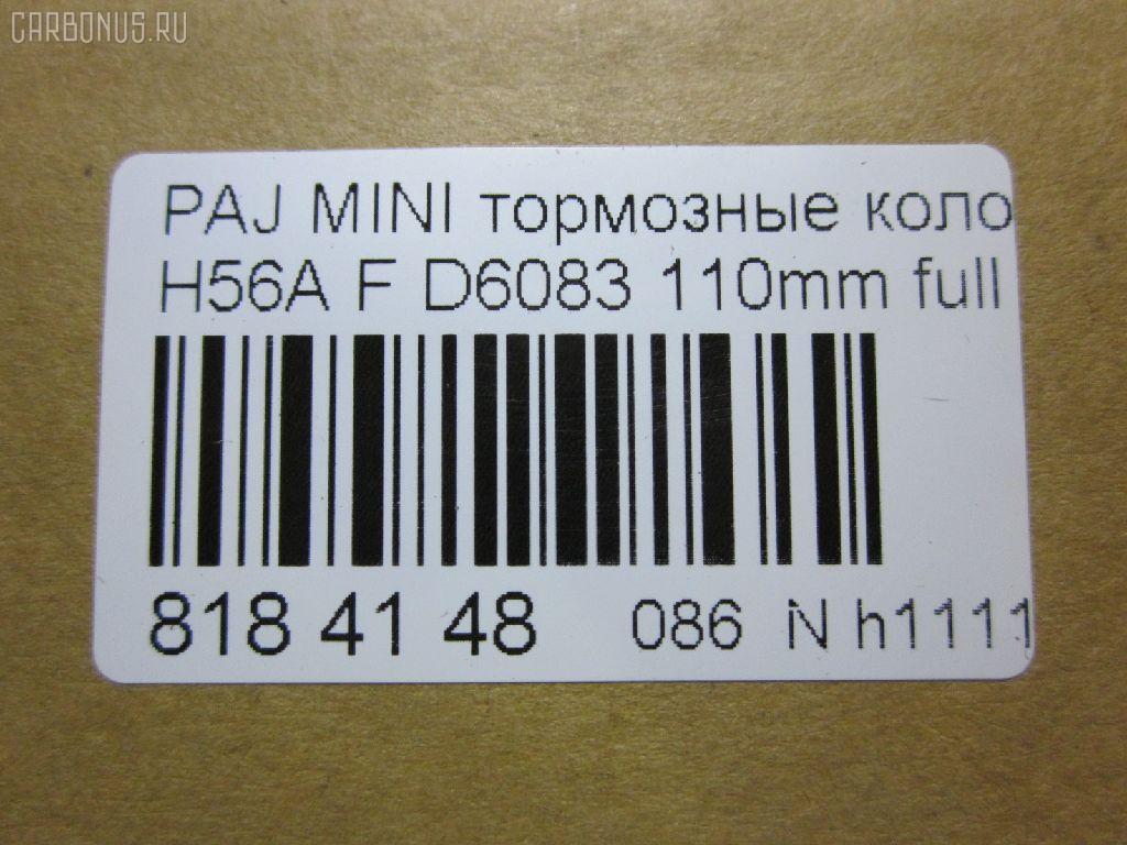 Тормозные колодки tds TD-086-3473, 0 986 AB2 337, 17BP9288J, 1V493328Z, 1Y433328ZE, 2541901, 349 012BSX, 349 012SX, 711CS, 8DB 355 019681, 9H0M007, A-623K, ADB0754, ADB0754HD, ADC44258, AF6083, AFP275, AFP420, AKD1213, AKD3473, AN-623K, AN623KX, AS-M350, AS623, AY040KE109, AY040KE10901, BP1798, BPM21, D1N019, D6083, D6083-02, DFP7108, DP5279, E623, FP3136, GDB7108, GP06083, MD137, MDB3228, MN-212, MN366, MR205974, MR389505, MR475255, MS3473, MZ690142, NDP-233, NP3042, PF-3380, PF-3473, PF3380, PF3473, PN3473, SN288P, SN2S8P, T2134, TABP2364, TD3473, TH233, TN610, V9118-M025, V9118M025 на Mitsubishi Pajero Mini H56A Фото 2