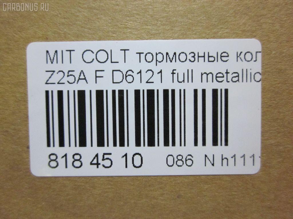 Тормозные колодки tds TD-086-3500, 0 986 495 313, 0 986 AB1 438, 0 986 AB2 155, 000 726BSX, 000 726SX, 0401Z39AF, 05P1733, 1Y5N3328ZE, 21361, 2209400, 2530901, 5005517, 50517, 6261733, 8229400, 8DB 355 019951, 9560, 9H0M014, AC0581733D, AC1986C, ADB32125, ADB80017, ADC44273C, AF6121, AFP516, AKD3500, AKD3500L, AN-660WK, AN660WKX, AV1061, AW1810203, AY040MT023, BD5515, BP1810, BP1811, BP23500, BP3578, BP43426, BP5543, BPM38, C15048ABE, CBP32125, CD6121, CD6121M, CD6121MSTD, CD6121MTYPED, CMX1514, D6100, D6121, D6121-02, D612101, DFP911, EC1680, ELT1514, FK6121, FP1514, GDB7246, GP06121, HP8663NY, JAPPA517AF, JBP0264, KBP5534, KD4000, M281218, MD334, MD6121MS, MDB3212, MFP2517, MKD1514, MN-401, MN116151, MS3500, MX1514, N3605053, NDP-377C, NKB1034, NP3020, P 54 046, PA517AF, PBP034, PBP178KOR, PF 4296, PF-3500, PF3500, PF6428, PKG016, PN3500, PRP1609, Q0930128, RN642, SN911, SP1680, SS911S, STMN116151, T3135, TD3500, TH377C, TN642, V9118M049 на Mitsubishi Colt Z25A Фото 2