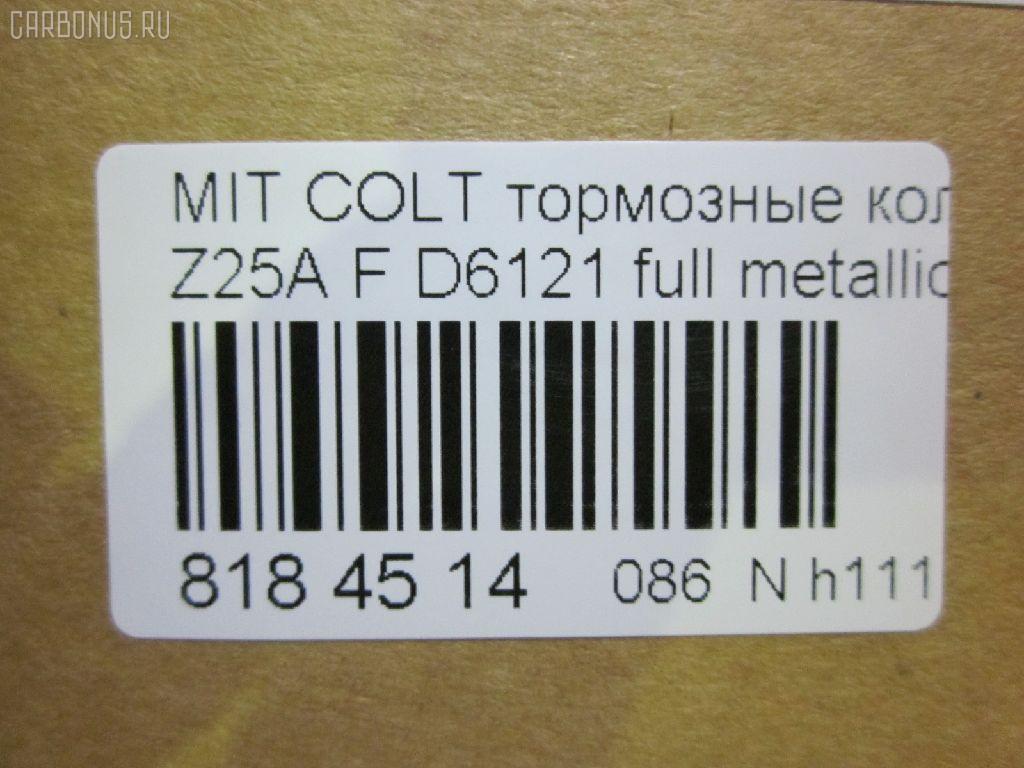 Тормозные колодки tds TD-086-3500, 0 986 495 313, 0 986 AB1 438, 0 986 AB2 155, 000 726BSX, 000 726SX, 0401Z39AF, 05P1733, 1Y5N3328ZE, 21361, 2209400, 2530901, 5005517, 50517, 6261733, 8229400, 8DB 355 019951, 9560, 9H0M014, AC0581733D, AC1986C, ADB32125, ADB80017, ADC44273C, AF6121, AFP516, AKD3500, AKD3500L, AN-660WK, AN660WKX, AV1061, AW1810203, AY040MT023, BD5515, BP1810, BP1811, BP23500, BP3578, BP43426, BP5543, BPM38, C15048ABE, CBP32125, CD6121, CD6121M, CD6121MSTD, CD6121MTYPED, CMX1514, D6100, D6121, D6121-02, D612101, DFP911, EC1680, ELT1514, FK6121, FP1514, GDB7246, GP06121, HP8663NY, JAPPA517AF, JBP0264, KBP5534, KD4000, M281218, MD334, MD6121MS, MDB3212, MFP2517, MKD1514, MN-401, MN116151, MS3500, MX1514, N3605053, NDP-377C, NKB1034, NP3020, P 54 046, PA517AF, PBP034, PBP178KOR, PF 4296, PF-3500, PF3500, PF6428, PKG016, PN3500, PRP1609, Q0930128, RN642, SN911, SP1680, SS911S, STMN116151, T3135, TD3500, TH377C, TN642, V9118M049 на Mitsubishi Colt Z25A Фото 2