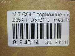 Тормозные колодки tds TD-086-3500, 0 986 495 313, 0 986 AB1 438, 0 986 AB2 155, 000 726BSX, 000 726SX, 0401Z39AF, 05P1733, 1Y5N3328ZE, 21361, 2209400, 2530901, 5005517, 50517, 6261733, 8229400, 8DB 355 019951, 9560, 9H0M014, AC0581733D, AC1986C, ADB32125, ADB80017, ADC44273C, AF6121, AFP516, AKD3500, AKD3500L, AN-660WK, AN660WKX, AV1061, AW1810203, AY040MT023, BD5515, BP1810, BP1811, BP23500, BP3578, BP43426, BP5543, BPM38, C15048ABE, CBP32125, CD6121, CD6121M, CD6121MSTD, CD6121MTYPED, CMX1514, D6100, D6121, D6121-02, D612101, DFP911, EC1680, ELT1514, FK6121, FP1514, GDB7246, GP06121, HP8663NY, JAPPA517AF, JBP0264, KBP5534, KD4000, M281218, MD334, MD6121MS, MDB3212, MFP2517, MKD1514, MN-401, MN116151, MS3500, MX1514, N3605053, NDP-377C, NKB1034, NP3020, P 54 046, PA517AF, PBP034, PBP178KOR, PF 4296, PF-3500, PF3500, PF6428, PKG016, PN3500, PRP1609, Q0930128, RN642, SN911, SP1680, SS911S, STMN116151, T3135, TD3500, TH377C, TN642, V9118M049 на Mitsubishi Colt Z25A Фото 2