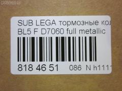 Тормозные колодки tds TD-086-7499 на Subaru Legacy Wagon BP5 EJ20X Фото 2
