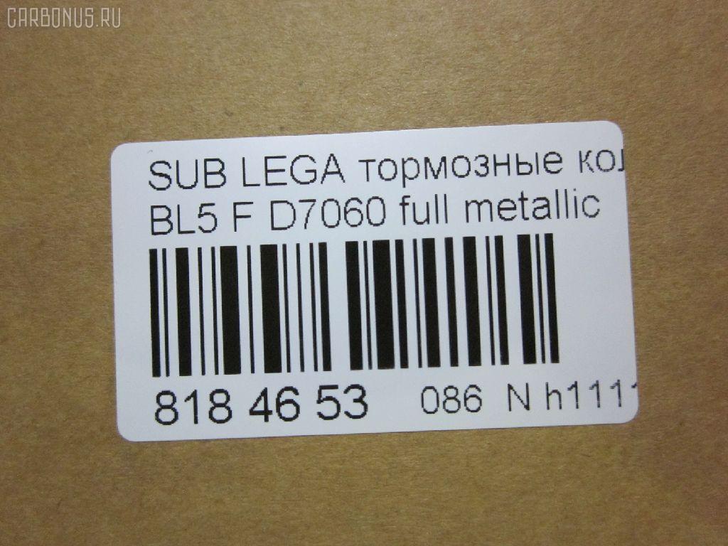 Тормозные колодки tds TD-086-7499 на Subaru Legacy Wagon BP5 EJ20X Фото 2