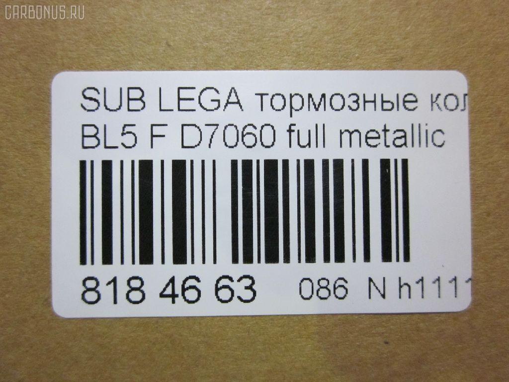 Тормозные колодки tds TD-086-7499 на Subaru Legacy Wagon BP5 EJ20X Фото 2