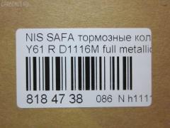 Тормозные колодки tds TD-086-2199, 0 986 424 489, 0 986 AB2 217, 0 986 TB2 632, 011642120876, 0201Y61R, 0317 12, 031712, 05P856, 10 BPF 00136 000, 10800601J, 112479, 1170317, 120473, 13046059332, 1501222253, 1512201, 179883, 179901, 17BP9048SJ, 181300, 181300396, 181517, 181517396, 191758, 1V2K3328Z, 1Y1H3328ZE, 2203040, 222253, 23004, 23004 00 701 10, 231712, 2350201, 235021601, 24879Z, 3130, 315CS, 31712, 321113IEGT, 321904EGT, 32726, 328 012BSX, 328 012LSX, 328012SX, 363700203115, 37082, 37082 OE, 402B0280, 402B0673, 402B0729, 4063700519, 41060-34Y90, 41060-40F90, 41060-40F93, 41060-54C91, 41060-57C90, 41060-57C91, 41060-62Y90, 41060-75F90, 410602N290, 410602N390, 410602N392, 410603N390, 4106040F90, 4106040F91, 4106040F92, 4106040F94, 44060-VB290, 44060-VC090, 44060VB190, 44060VB191, 44060VC290, 44060VC291, 47501, 51679481, 5502222253, 5610253, 572451B, 572541B, 572541J, 579, 6130, 6132089, 6260856, 679481, 6810, 718004SX, 7307D422, 8110 14014, 8223040, 8DB 355 027571, 8DB355017201, 9634, 986424490, AB0256, AC679481D, ADB3484, ADB3484HD, ADN142108, AF1116, AFP161S, AKD1104, AN-277WK, AN277SK, AN277WKX, AS-N255M, AS277, ASN2037, AV708, AW1810127, AY040-NS010, AY040-NS030, AY040-NS836, AY040-NS910, AY040-NS911, AY040NS010, B111209, B1N018, BBP1611, BC1166, BD5710, BL1788A2, BP1095, BP22199, BP2473, BP43431, BP6556, BPA031712, BPF048, BPN9, BPNI1908, BS0986424489, BS1218, C11058ABE, C11058JC, CBP3484, CD1116M, CD1116MSTD, CD1116MTYPED, CD1116S, CKN34, CLN1059, CLN2059, CMX422, D1060-40F90, D10602N290, D10603N390, D106040F91, D106M-40F25, D106M-40F94, D106M-N2288, D106M2N290, D106M40F25, D106MN2288, D1116, D1116M, D1116M-02, D1116M01, D4060VC090, D4060VC290, DB1148, DFP3180, DP1010100262, DP104A126, DP5047, EC1492, ELT422, FB210582, FBP1558, FD6769A, FD6769N, FDB1166, FO 679481, FP0422, FSL1166, G1112NF, G410602N290, GDB1009, GDB3208, GF985, GK0749, GP01116, GP01116X, H360I09, HDP162C, HKPNS058, HP8315, IE181300, JBP0362, KBP6514, KD1722, KD1722W, LP1544, LVXL1004, MD049M, MD1116MS, MDB1844, MKD422, MN-189M, MS2199, MX422, N281469Y, NDP-162C, NKN1360, NP2015, P 56 039, P199, P217312, P56039, PAD1147, PBP1166, PC1544, PCP1414, PF 4303, PF-2199, PF1563, PF2199, PKW018, PN2199, PRP0375, PRP03753M, RA06130, RB1300, RN218M, RS199, S700301, SBP1166, SN558P, SP 393, SP 393 PR, SP1492, ST44060VC090, T3115, TABP2086, TD2199, TN218M, V380032, V9118N012, VP199, WBP23502A, WD1116S, WS336700, Y01277WK на Nissan Patrol Y61 TB48DE Фото 2