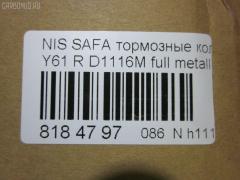 Тормозные колодки tds TD-086-2199, 0 986 424 489, 0 986 AB2 217, 0 986 TB2 632, 011642120876, 0201Y61R, 0317 12, 031712, 05P856, 10 BPF 00136 000, 10800601J, 112479, 1170317, 120473, 13046059332, 1501222253, 1512201, 179883, 179901, 17BP9048SJ, 181300, 181300396, 181517, 181517396, 191758, 1V2K3328Z, 1Y1H3328ZE, 2203040, 222253, 23004, 23004 00 701 10, 231712, 2350201, 235021601, 24879Z, 3130, 315CS, 31712, 321113IEGT, 321904EGT, 32726, 328 012BSX, 328 012LSX, 328012SX, 363700203115, 37082, 37082 OE, 402B0280, 402B0673, 402B0729, 4063700519, 41060-34Y90, 41060-40F90, 41060-40F93, 41060-54C91, 41060-57C90, 41060-57C91, 41060-62Y90, 41060-75F90, 410602N290, 410602N390, 410602N392, 410603N390, 4106040F90, 4106040F91, 4106040F92, 4106040F94, 44060-VB290, 44060-VC090, 44060VB190, 44060VB191, 44060VC290, 44060VC291, 47501, 51679481, 5502222253, 5610253, 572451B, 572541B, 572541J, 579, 6130, 6132089, 6260856, 679481, 6810, 718004SX, 7307D422, 8110 14014, 8223040, 8DB 355 027571, 8DB355017201, 9634, 986424490, AB0256, AC679481D, ADB3484, ADB3484HD, ADN142108, AF1116, AFP161S, AKD1104, AN-277WK, AN277SK, AN277WKX, AS-N255M, AS277, ASN2037, AV708, AW1810127, AY040-NS010, AY040-NS030, AY040-NS836, AY040-NS910, AY040-NS911, AY040NS010, B111209, B1N018, BBP1611, BC1166, BD5710, BL1788A2, BP1095, BP22199, BP2473, BP43431, BP6556, BPA031712, BPF048, BPN9, BPNI1908, BS0986424489, BS1218, C11058ABE, C11058JC, CBP3484, CD1116M, CD1116MSTD, CD1116MTYPED, CD1116S, CKN34, CLN1059, CLN2059, CMX422, D1060-40F90, D10602N290, D10603N390, D106040F91, D106M-40F25, D106M-40F94, D106M-N2288, D106M2N290, D106M40F25, D106MN2288, D1116, D1116M, D1116M-02, D1116M01, D4060VC090, D4060VC290, DB1148, DFP3180, DP1010100262, DP104A126, DP5047, EC1492, ELT422, FB210582, FBP1558, FD6769A, FD6769N, FDB1166, FO 679481, FP0422, FSL1166, G1112NF, G410602N290, GDB1009, GDB3208, GF985, GK0749, GP01116, GP01116X, H360I09, HDP162C, HKPNS058, HP8315, IE181300, JBP0362, KBP6514, KD1722, KD1722W, LP1544, LVXL1004, MD049M, MD1116MS, MDB1844, MKD422, MN-189M, MS2199, MX422, N281469Y, NDP-162C, NKN1360, NP2015, P 56 039, P199, P217312, P56039, PAD1147, PBP1166, PC1544, PCP1414, PF 4303, PF-2199, PF1563, PF2199, PKW018, PN2199, PRP0375, PRP03753M, RA06130, RB1300, RN218M, RS199, S700301, SBP1166, SN558P, SP 393, SP 393 PR, SP1492, ST44060VC090, T3115, TABP2086, TD2199, TN218M, V380032, V9118N012, VP199, WBP23502A, WD1116S, WS336700, Y01277WK на Nissan Patrol Y61 TB48DE Фото 3