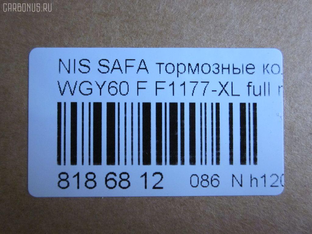 Тормозные колодки tds TD-086-2308, 0 986 495 171, 17BP9065J, 1V2X3328Z, 2356501, 363700201474, 41060-37J90, 4106037J90, 4106037J91, 4106037J92, 4106037J93, 4106037J94, 487581, 518 000BSX, 518000SX, 8DB 355 027671, 8DB355011581, ADB0476, ADB0476HD, ADN14247, AF1177, AFP311, AN-391K, AN391KX, AS-N149, AS391, AV088, BP1224, BP6536, BPF137, C11061ABE, CD1177, CD1177STD, CD1177TYPED, D1060-37J90, D1060-37J91, D106M-37J90, D106MS3686, D1177, D1177-02, D117701, DP5063, F1177-XL, FP2112, GDB3017, KBP6538, MDB1833, MN-406, MS2308, N3601108, NP2086, P 56 072, PF-2308, PF2308, PN2308, SN566, STD106037J91, T1474, TD2308, TN483, V9118N049 на Nissan Safari WGY60 Фото 2
