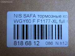 Тормозные колодки tds TD-086-2308, 0 986 495 171, 17BP9065J, 1V2X3328Z, 2356501, 363700201474, 41060-37J90, 4106037J90, 4106037J91, 4106037J92, 4106037J93, 4106037J94, 487581, 518 000BSX, 518000SX, 8DB 355 027671, 8DB355011581, ADB0476, ADB0476HD, ADN14247, AF1177, AFP311, AN-391K, AN391KX, AS-N149, AS391, AV088, BP1224, BP6536, BPF137, C11061ABE, CD1177, CD1177STD, CD1177TYPED, D1060-37J90, D1060-37J91, D106M-37J90, D106MS3686, D1177, D1177-02, D117701, DP5063, F1177-XL, FP2112, GDB3017, KBP6538, MDB1833, MN-406, MS2308, N3601108, NP2086, P 56 072, PF-2308, PF2308, PN2308, SN566, STD106037J91, T1474, TD2308, TN483, V9118N049 на Nissan Safari WGY60 Фото 2