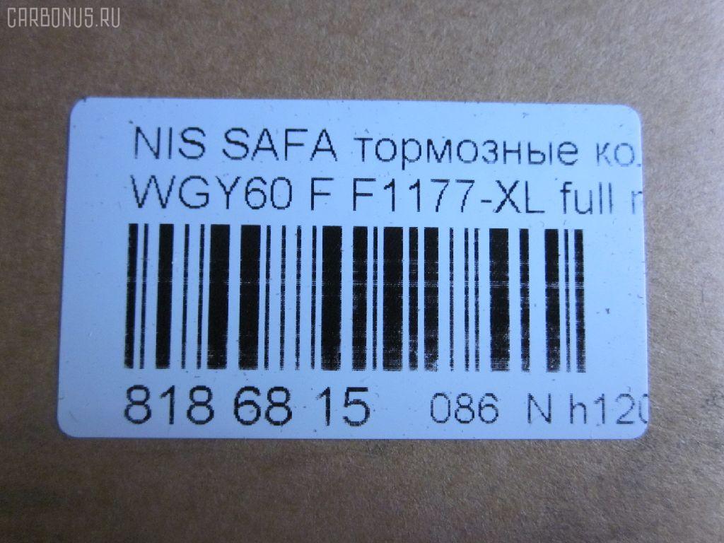 Тормозные колодки tds TD-086-2308, 0 986 495 171, 17BP9065J, 1V2X3328Z, 2356501, 363700201474, 41060-37J90, 4106037J90, 4106037J91, 4106037J92, 4106037J93, 4106037J94, 487581, 518 000BSX, 518000SX, 8DB 355 027671, 8DB355011581, ADB0476, ADB0476HD, ADN14247, AF1177, AFP311, AN-391K, AN391KX, AS-N149, AS391, AV088, BP1224, BP6536, BPF137, C11061ABE, CD1177, CD1177STD, CD1177TYPED, D1060-37J90, D1060-37J91, D106M-37J90, D106MS3686, D1177, D1177-02, D117701, DP5063, F1177-XL, FP2112, GDB3017, KBP6538, MDB1833, MN-406, MS2308, N3601108, NP2086, P 56 072, PF-2308, PF2308, PN2308, SN566, STD106037J91, T1474, TD2308, TN483, V9118N049 на Nissan Safari WGY60 Фото 2
