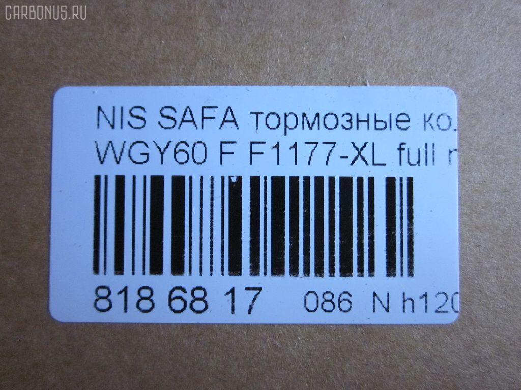 Тормозные колодки tds TD-086-2308, 0 986 495 171, 17BP9065J, 1V2X3328Z, 2356501, 363700201474, 41060-37J90, 4106037J90, 4106037J91, 4106037J92, 4106037J93, 4106037J94, 487581, 518 000BSX, 518000SX, 8DB 355 027671, 8DB355011581, ADB0476, ADB0476HD, ADN14247, AF1177, AFP311, AN-391K, AN391KX, AS-N149, AS391, AV088, BP1224, BP6536, BPF137, C11061ABE, CD1177, CD1177STD, CD1177TYPED, D1060-37J90, D1060-37J91, D106M-37J90, D106MS3686, D1177, D1177-02, D117701, DP5063, F1177-XL, FP2112, GDB3017, KBP6538, MDB1833, MN-406, MS2308, N3601108, NP2086, P 56 072, PF-2308, PF2308, PN2308, SN566, STD106037J91, T1474, TD2308, TN483, V9118N049 на Nissan Safari WGY60 Фото 2