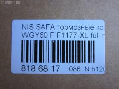 Тормозные колодки tds TD-086-2308, 0 986 495 171, 17BP9065J, 1V2X3328Z, 2356501, 363700201474, 41060-37J90, 4106037J90, 4106037J91, 4106037J92, 4106037J93, 4106037J94, 487581, 518 000BSX, 518000SX, 8DB 355 027671, 8DB355011581, ADB0476, ADB0476HD, ADN14247, AF1177, AFP311, AN-391K, AN391KX, AS-N149, AS391, AV088, BP1224, BP6536, BPF137, C11061ABE, CD1177, CD1177STD, CD1177TYPED, D1060-37J90, D1060-37J91, D106M-37J90, D106MS3686, D1177, D1177-02, D117701, DP5063, F1177-XL, FP2112, GDB3017, KBP6538, MDB1833, MN-406, MS2308, N3601108, NP2086, P 56 072, PF-2308, PF2308, PN2308, SN566, STD106037J91, T1474, TD2308, TN483, V9118N049 на Nissan Safari WGY60 Фото 2
