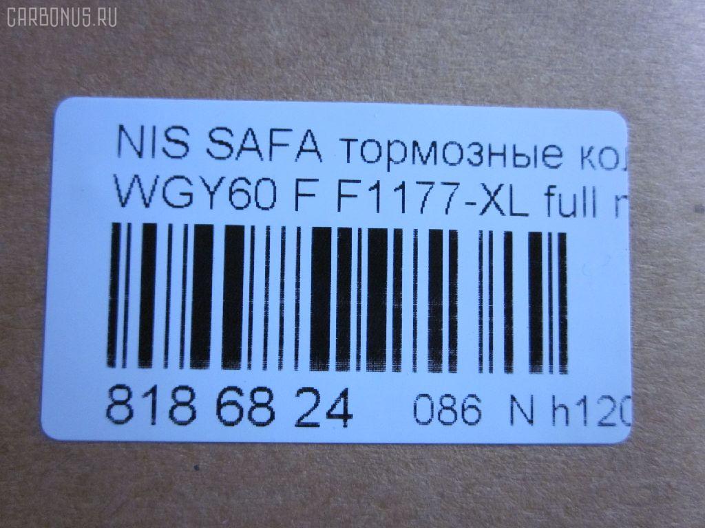 Тормозные колодки tds TD-086-2308, 0 986 495 171, 17BP9065J, 1V2X3328Z, 2356501, 363700201474, 41060-37J90, 4106037J90, 4106037J91, 4106037J92, 4106037J93, 4106037J94, 487581, 518 000BSX, 518000SX, 8DB 355 027671, 8DB355011581, ADB0476, ADB0476HD, ADN14247, AF1177, AFP311, AN-391K, AN391KX, AS-N149, AS391, AV088, BP1224, BP6536, BPF137, C11061ABE, CD1177, CD1177STD, CD1177TYPED, D1060-37J90, D1060-37J91, D106M-37J90, D106MS3686, D1177, D1177-02, D117701, DP5063, F1177-XL, FP2112, GDB3017, KBP6538, MDB1833, MN-406, MS2308, N3601108, NP2086, P 56 072, PF-2308, PF2308, PN2308, SN566, STD106037J91, T1474, TD2308, TN483, V9118N049 на Nissan Safari WGY60 Фото 2