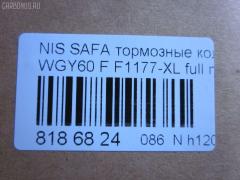 Тормозные колодки tds TD-086-2308, 0 986 495 171, 17BP9065J, 1V2X3328Z, 2356501, 363700201474, 41060-37J90, 4106037J90, 4106037J91, 4106037J92, 4106037J93, 4106037J94, 487581, 518 000BSX, 518000SX, 8DB 355 027671, 8DB355011581, ADB0476, ADB0476HD, ADN14247, AF1177, AFP311, AN-391K, AN391KX, AS-N149, AS391, AV088, BP1224, BP6536, BPF137, C11061ABE, CD1177, CD1177STD, CD1177TYPED, D1060-37J90, D1060-37J91, D106M-37J90, D106MS3686, D1177, D1177-02, D117701, DP5063, F1177-XL, FP2112, GDB3017, KBP6538, MDB1833, MN-406, MS2308, N3601108, NP2086, P 56 072, PF-2308, PF2308, PN2308, SN566, STD106037J91, T1474, TD2308, TN483, V9118N049 на Nissan Safari WGY60 Фото 2