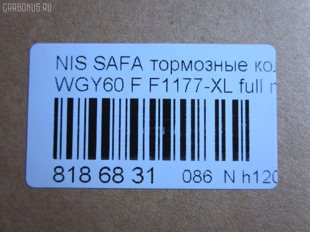 Тормозные колодки tds TD-086-2308, 0 986 495 171, 17BP9065J, 1V2X3328Z, 2356501, 363700201474, 41060-37J90, 4106037J90, 4106037J91, 4106037J92, 4106037J93, 4106037J94, 487581, 518 000BSX, 518000SX, 8DB 355 027671, 8DB355011581, ADB0476, ADB0476HD, ADN14247, AF1177, AFP311, AN-391K, AN391KX, AS-N149, AS391, AV088, BP1224, BP6536, BPF137, C11061ABE, CD1177, CD1177STD, CD1177TYPED, D1060-37J90, D1060-37J91, D106M-37J90, D106MS3686, D1177, D1177-02, D117701, DP5063, F1177-XL, FP2112, GDB3017, KBP6538, MDB1833, MN-406, MS2308, N3601108, NP2086, P 56 072, PF-2308, PF2308, PN2308, SN566, STD106037J91, T1474, TD2308, TN483, V9118N049 на Nissan Safari WGY60 Фото 2