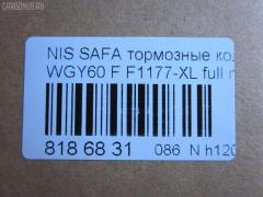 Тормозные колодки tds TD-086-2308, 0 986 495 171, 17BP9065J, 1V2X3328Z, 2356501, 363700201474, 41060-37J90, 4106037J90, 4106037J91, 4106037J92, 4106037J93, 4106037J94, 487581, 518 000BSX, 518000SX, 8DB 355 027671, 8DB355011581, ADB0476, ADB0476HD, ADN14247, AF1177, AFP311, AN-391K, AN391KX, AS-N149, AS391, AV088, BP1224, BP6536, BPF137, C11061ABE, CD1177, CD1177STD, CD1177TYPED, D1060-37J90, D1060-37J91, D106M-37J90, D106MS3686, D1177, D1177-02, D117701, DP5063, F1177-XL, FP2112, GDB3017, KBP6538, MDB1833, MN-406, MS2308, N3601108, NP2086, P 56 072, PF-2308, PF2308, PN2308, SN566, STD106037J91, T1474, TD2308, TN483, V9118N049 на Nissan Safari WGY60 Фото 2