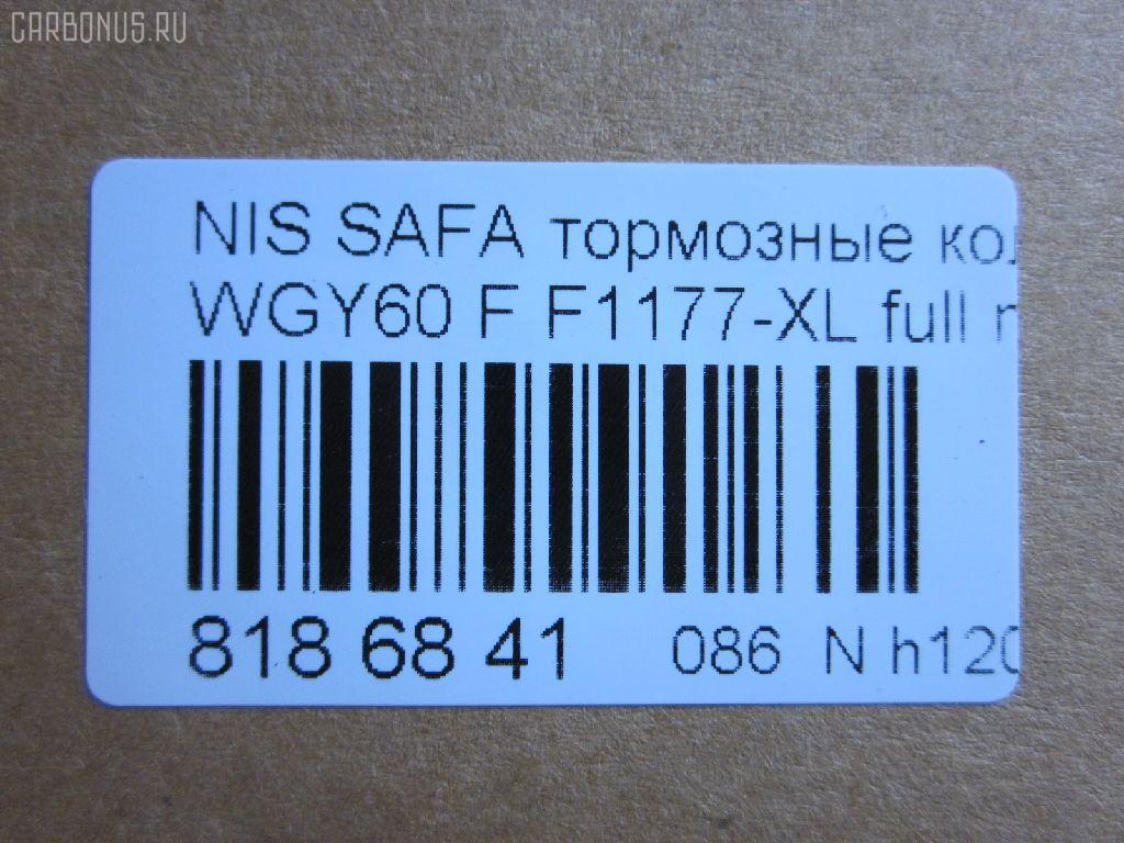 Тормозные колодки tds TD-086-2308, 0 986 495 171, 17BP9065J, 1V2X3328Z, 2356501, 363700201474, 41060-37J90, 4106037J90, 4106037J91, 4106037J92, 4106037J93, 4106037J94, 487581, 518 000BSX, 518000SX, 8DB 355 027671, 8DB355011581, ADB0476, ADB0476HD, ADN14247, AF1177, AFP311, AN-391K, AN391KX, AS-N149, AS391, AV088, BP1224, BP6536, BPF137, C11061ABE, CD1177, CD1177STD, CD1177TYPED, D1060-37J90, D1060-37J91, D106M-37J90, D106MS3686, D1177, D1177-02, D117701, DP5063, F1177-XL, FP2112, GDB3017, KBP6538, MDB1833, MN-406, MS2308, N3601108, NP2086, P 56 072, PF-2308, PF2308, PN2308, SN566, STD106037J91, T1474, TD2308, TN483, V9118N049 на Nissan Safari WGY60 Фото 2
