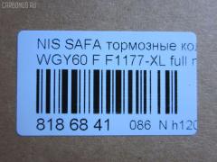 Тормозные колодки tds TD-086-2308, 0 986 495 171, 17BP9065J, 1V2X3328Z, 2356501, 363700201474, 41060-37J90, 4106037J90, 4106037J91, 4106037J92, 4106037J93, 4106037J94, 487581, 518 000BSX, 518000SX, 8DB 355 027671, 8DB355011581, ADB0476, ADB0476HD, ADN14247, AF1177, AFP311, AN-391K, AN391KX, AS-N149, AS391, AV088, BP1224, BP6536, BPF137, C11061ABE, CD1177, CD1177STD, CD1177TYPED, D1060-37J90, D1060-37J91, D106M-37J90, D106MS3686, D1177, D1177-02, D117701, DP5063, F1177-XL, FP2112, GDB3017, KBP6538, MDB1833, MN-406, MS2308, N3601108, NP2086, P 56 072, PF-2308, PF2308, PN2308, SN566, STD106037J91, T1474, TD2308, TN483, V9118N049 на Nissan Safari WGY60 Фото 2