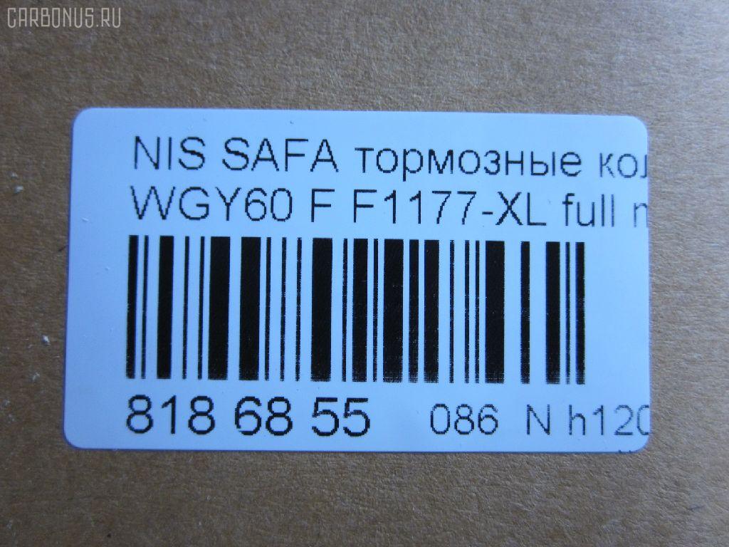 Тормозные колодки tds TD-086-2308, 0 986 495 171, 17BP9065J, 1V2X3328Z, 2356501, 363700201474, 41060-37J90, 4106037J90, 4106037J91, 4106037J92, 4106037J93, 4106037J94, 487581, 518 000BSX, 518000SX, 8DB 355 027671, 8DB355011581, ADB0476, ADB0476HD, ADN14247, AF1177, AFP311, AN-391K, AN391KX, AS-N149, AS391, AV088, BP1224, BP6536, BPF137, C11061ABE, CD1177, CD1177STD, CD1177TYPED, D1060-37J90, D1060-37J91, D106M-37J90, D106MS3686, D1177, D1177-02, D117701, DP5063, F1177-XL, FP2112, GDB3017, KBP6538, MDB1833, MN-406, MS2308, N3601108, NP2086, P 56 072, PF-2308, PF2308, PN2308, SN566, STD106037J91, T1474, TD2308, TN483, V9118N049 на Nissan Safari WGY60 Фото 2