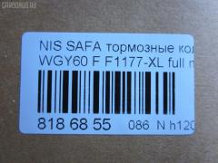 Тормозные колодки tds TD-086-2308, 0 986 495 171, 17BP9065J, 1V2X3328Z, 2356501, 363700201474, 41060-37J90, 4106037J90, 4106037J91, 4106037J92, 4106037J93, 4106037J94, 487581, 518 000BSX, 518000SX, 8DB 355 027671, 8DB355011581, ADB0476, ADB0476HD, ADN14247, AF1177, AFP311, AN-391K, AN391KX, AS-N149, AS391, AV088, BP1224, BP6536, BPF137, C11061ABE, CD1177, CD1177STD, CD1177TYPED, D1060-37J90, D1060-37J91, D106M-37J90, D106MS3686, D1177, D1177-02, D117701, DP5063, F1177-XL, FP2112, GDB3017, KBP6538, MDB1833, MN-406, MS2308, N3601108, NP2086, P 56 072, PF-2308, PF2308, PN2308, SN566, STD106037J91, T1474, TD2308, TN483, V9118N049 на Nissan Safari WGY60 Фото 2