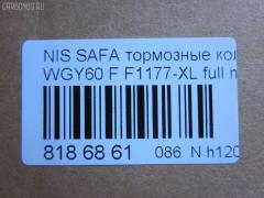 Тормозные колодки tds TD-086-2308, 0 986 495 171, 17BP9065J, 1V2X3328Z, 2356501, 363700201474, 41060-37J90, 4106037J90, 4106037J91, 4106037J92, 4106037J93, 4106037J94, 487581, 518 000BSX, 518000SX, 8DB 355 027671, 8DB355011581, ADB0476, ADB0476HD, ADN14247, AF1177, AFP311, AN-391K, AN391KX, AS-N149, AS391, AV088, BP1224, BP6536, BPF137, C11061ABE, CD1177, CD1177STD, CD1177TYPED, D1060-37J90, D1060-37J91, D106M-37J90, D106MS3686, D1177, D1177-02, D117701, DP5063, F1177-XL, FP2112, GDB3017, KBP6538, MDB1833, MN-406, MS2308, N3601108, NP2086, P 56 072, PF-2308, PF2308, PN2308, SN566, STD106037J91, T1474, TD2308, TN483, V9118N049 на Nissan Safari WGY60 Фото 2