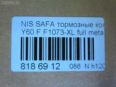 Тормозные колодки tds TD-086-2132B, 2086301, 41060-02J90, 41060-02J91, 41060-C7025, 41060-C7090, 41060-C7890, 41060-C7891, 41060-C7892, 41060-C8186, 41060-T6490, 41060-T7893, 41060-T7894, 4106032J90, 41060C7125, 41060C7190, 41060C7191, 41060C7194, 41060G9501, 41060G9800, 41060G9825, 41060T7890, 41060V0491, AFP57, AN-390K, AS-N479M, AY040-NS807, AY040-NS824, AY040-NS923, AY040NS924, D1060-02J90, D1060C7190, D1060C7191, D1060C7192, D1060T7893, D106MS3685, D1073-02, DA060T7890, F1073-XL, MN-94, PF-2132B, PF2383, PN2132, SN539, TD2132B, V9118N040 на Nissan Safari Y60 Фото 2