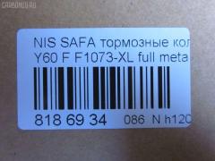 Тормозные колодки tds TD-086-2132B, 2086301, 41060-02J90, 41060-02J91, 41060-C7025, 41060-C7090, 41060-C7890, 41060-C7891, 41060-C7892, 41060-C8186, 41060-T6490, 41060-T7893, 41060-T7894, 4106032J90, 41060C7125, 41060C7190, 41060C7191, 41060C7194, 41060G9501, 41060G9800, 41060G9825, 41060T7890, 41060V0491, AFP57, AN-390K, AS-N479M, AY040-NS807, AY040-NS824, AY040-NS923, AY040NS924, D1060-02J90, D1060C7190, D1060C7191, D1060C7192, D1060T7893, D106MS3685, D1073-02, DA060T7890, F1073-XL, MN-94, PF-2132B, PF2383, PN2132, SN539, TD2132B, V9118N040 на Nissan Safari Y60 Фото 2