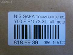 Тормозные колодки tds TD-086-2132B, 2086301, 41060-02J90, 41060-02J91, 41060-C7025, 41060-C7090, 41060-C7890, 41060-C7891, 41060-C7892, 41060-C8186, 41060-T6490, 41060-T7893, 41060-T7894, 4106032J90, 41060C7125, 41060C7190, 41060C7191, 41060C7194, 41060G9501, 41060G9800, 41060G9825, 41060T7890, 41060V0491, AFP57, AN-390K, AS-N479M, AY040-NS807, AY040-NS824, AY040-NS923, AY040NS924, D1060-02J90, D1060C7190, D1060C7191, D1060C7192, D1060T7893, D106MS3685, D1073-02, DA060T7890, F1073-XL, MN-94, PF-2132B, PF2383, PN2132, SN539, TD2132B, V9118N040 на Nissan Safari Y60 Фото 2