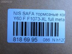 Тормозные колодки tds TD-086-2132B, 2086301, 41060-02J90, 41060-02J91, 41060-C7025, 41060-C7090, 41060-C7890, 41060-C7891, 41060-C7892, 41060-C8186, 41060-T6490, 41060-T7893, 41060-T7894, 4106032J90, 41060C7125, 41060C7190, 41060C7191, 41060C7194, 41060G9501, 41060G9800, 41060G9825, 41060T7890, 41060V0491, AFP57, AN-390K, AS-N479M, AY040-NS807, AY040-NS824, AY040-NS923, AY040NS924, D1060-02J90, D1060C7190, D1060C7191, D1060C7192, D1060T7893, D106MS3685, D1073-02, DA060T7890, F1073-XL, MN-94, PF-2132B, PF2383, PN2132, SN539, TD2132B, V9118N040 на Nissan Safari Y60 Фото 3