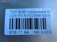 Тормозные колодки tds TD-086-1519, 0 986 494 182, 0 986 494 255, 0 986 494 328, 0 986 AB2 543, 0 986 TB3 070, 0 986 TB3 071, 002 008BSX, 002 008LSX, 002 008SX, 00446-62310, 0128602, 0135602, 025 246 1015W, 04465-33470, 04465-33471, 04465-YZZEG, 04466-02190, 04466-02191, 04466-02260, 04466-02270, 04466-02310, 04466-12130, 04466-12140, 04466-12150, 04466-47100, 04466-47110, 04466-52070, 04466-52110, 04466-52120, 04466-52121, 04466-52130, 04466-52140, 04466-52141, 04466-52150, 04466-52151, 04466-52160, 04466-52170, 0446602190, 0446602191, 04466WY010, 05P1312, 05P1315, 0986494651, 0986495282, 10 BPR 00008 000, 10 BPR 00023 000, 10 BPR 00024 000, 1016HP0106, 1051010, 1051015, 10833302, 112784, 112874, 1170334, 1170444, 121341, 12377, 12484, 1286 02, 128602, 13046056042, 13046057692, 1356 02, 135602, 1367002LSX, 1367002SX, 1501224580, 1501224582, 1501224586, 1510007, 1617269380, 179867, 179874, 181870, 181899, 18500058229, 190902, 192161, 2128602, 2135602, 2207460, 2207960, 22180, 224580, 224582, 224586, 24610 00 704 10, 2461001, 2461004, 24612, 2466401, 246641601, 246641602, 24943Z, 3010011, 321030EGT, 321031EGT, 321031IEGT, 351106, 363700201728, 37580, 37616, 37616 OE, 402B0184, 402B0689, 429203620, 446602190, 446602191, 446602260, 446602270, 446602310, 446612140, 446612150, 44662310, 446647100, 446647110, 446652110, 446652121, 446652140, 446652141, 446652150, 446652151, 446652160, 446652170, 4863700910, 4863700919, 49202144, 49402165, 4UP03954, 4UP04037, 5102214, 5102220, 51220, 5502224582, 5502224586, 5611221, 572591B, 572601B, 572601J, 572601JC, 572632J, 572632S, 598933, 600000100420, 601203703, 601377, 6134549, 6261315, 6911, 7620, 7938S, 8110 13078, 8110 13090, 8120, 8227460, 8227960, 82B0205, 862581, 8DB 355 024431, 8DB 355 028661, 8DB355013581, 925, 9280, AB0138, AB0190, AC862581D, ADB31572, ADB31572HD, ADB31579, ADT342173, AFP539S, AKD12130, AKD1835, AMDBF431, AN-716WK, AN8187WK, AN8187WKE, AW1810007, AY060-TY027, B010193, B1110002, B111016, B111194, B1G10207682, B1G10209752, BB0393, BB0476, BBP2056, BBP2070, BBP2086, BC4042, BD S481, BD7543, BD7547, BL2556A1, BP002105, BP0648, BP1110002, BP1315, BP1643, BP1653, BP21835, BP3341, BP43057, BP43181, BP902105, BP9129, BPA135602, BPD020E047, BPD020E049, BPR050S, BPR074, BPTO2006, BRP2102, BRP2103, BS1973, C12NR0011, C22035ABE, C22036, C22036ABE, CBP31579, CD01962, CD2254S, CD2299M, CD2299MSTD, CD2299MTYPED, CD8553M, CD8553MSTD, CD8553MTYPED, CF1519, CKT52, CMX1572, D2254M, D2254M-02, D2299, D2299M, D423E, DB1786, DBP4335, DFB4711, DFP3480, DG1263TR, DP1010100060, DX7RD074, EC1501, ELT1572, F2254M, FBP1526, FBP2094, FD7500A, FDB4042, FDB4335, FK2299, FP1354, FSL4335, GBP128602, GBP135602, GBPG131, GDB3454, GDB3480, GDB7729, GIJ09068, GK1066, GP02254, GP02299, GP1501, HP5181, IBR1202, IE181870, IK1010074, J3612034, J3612039, JAPPP220AF, JBP0234, JCP044, JQ1018096, KBP2070, KBP9104, KUR1519, LP2105, MBP1653, MD2254MS, MD8553MS, MDB2924, MDB2925, MDB82925, MKD1572, MN-443M, MRP2220, MS1519, MX1572, NDP-421C, NKT1654, NP1020, NP1114, P 83 083, P1256302, P1386302, P2038NY, P83080, PA1791, PAD1578, PBP1657KOR, PBP4042, PBP4042KOR, PCP1115, PCP1430, PF 1924, PF-1519, PF1501, PF1519, PN1519, PP214AF, PP220AF, Q0930016, QF89202, QF89402, QP8892, RB1870, RB1947, RNZ273, SBP4042, SBP4048, SMBPJ012, SN168P, SN953, SN953P, SP 659, SP 659 PR, SP1501, SP2094, ST0446602180, ST0446612150, T1728, T282146Y, T361A34, TCA1053, TD1519, TG1519, TY101, TY103, TY108, TY21156K, V1053, V9118B037, VBS3454PS, WD2254S, WS228700, WS307600 на Toyota Auris NZE151 Фото 3