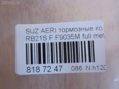 Тормозные колодки tds TD-086-9461, 0 986 495 318, 0 986 AB1 014, 0 986 AB2 178, 0986AB2778, 10803208, 12376, 181933, 1Y5F3328ZE, 2381701, 2483001, 321086EGT, 322165EGT, 37407 OE, 37843, 402B0669, 5008810, 50810, 55810-54G11, 55810-54G30, 55810-54G40, 5581054G12, 5581054G13, 5581054G41, 5581054G42, 598154611, 886 001BSX, 886 001LSX, 8DB 355 029681, 8DB355014761, ADK84231, AFP497S, AKD9461, AN-679WK, AN679WKE, AN679WKX, AW1810335, AY040-SU009, AY040SU009, BD7308, BL2605A1, BP29461, BP8525, BPS18, CD9035, CD9035M, CD9035MSTD, CD9035MTYPED, CD9035STD, CD9035TYPED, CMX937, D9035M, D9035M-02, DFP3290, DP5332, EC1633, ELT937, F9035M, FBP1237, FBP1623, FP0937, G5581054G00, GDB7698, GF2117, GP09035, HP8459NY, JBP0196, KBP8528, KD3718, KU0500172, LP2205, MD340M, MDB2275, MFP2810, MKD937, MN-423M, MS9461, MX937, NDP-365C, NKB1135, NP9010, P79021, PA810AF, PBP1533, PF 4333, PF-9461, PN9461, RB1933, S360I24, SN684P, ST5581054G11, T1889, TD9461, TH365C, TN613M, V9118S019 на Suzuki Aerio Wagon RB21S Фото 2