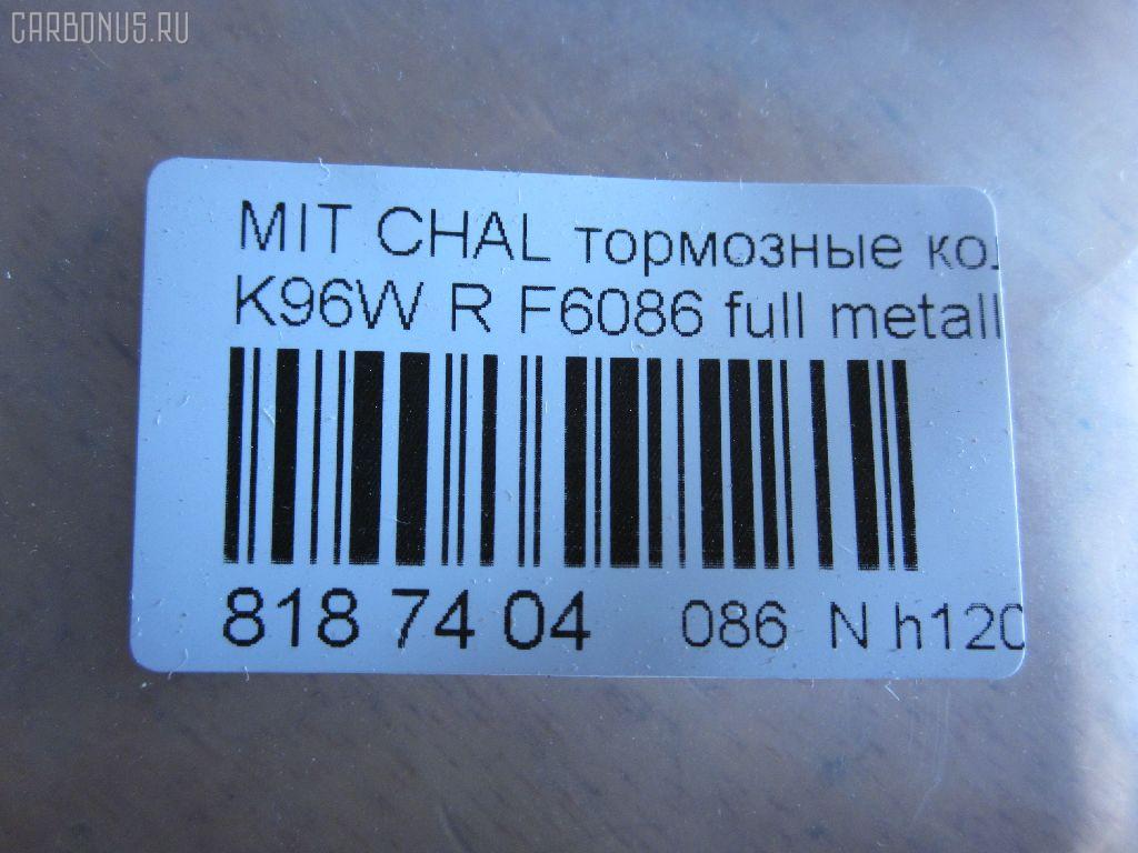 Тормозные колодки tds TD-086-3391, 2359301, 4605A783, AFP358S, AN-468WK, AS-M402M, D6086M-02, F6086, MN-332M, MN102626, MR307415, MR389575, MZ690027, MZ690047, NDP-310C, PF-3391, PN3391, SN298P, TD3391, V9118M023 на Mitsubishi Challenger K96W Фото 2