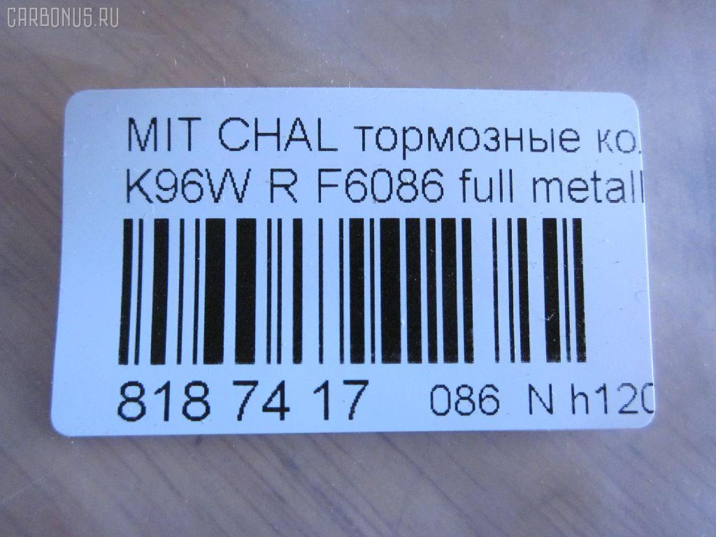 Тормозные колодки tds TD-086-3391, 2359301, 4605A783, AFP358S, AN-468WK, AS-M402M, D6086M-02, F6086, MN-332M, MN102626, MR307415, MR389575, MZ690027, MZ690047, NDP-310C, PF-3391, PN3391, SN298P, TD3391, V9118M023 на Mitsubishi Challenger K96W Фото 2