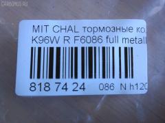 Тормозные колодки tds TD-086-3391, 2359301, 4605A783, AFP358S, AN-468WK, AS-M402M, D6086M-02, F6086, MN-332M, MN102626, MR307415, MR389575, MZ690027, MZ690047, NDP-310C, PF-3391, PN3391, SN298P, TD3391, V9118M023 на Mitsubishi Challenger K96W Фото 2