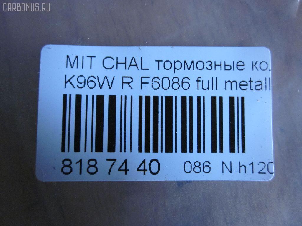 Тормозные колодки tds TD-086-3391, 2359301, 4605A783, AFP358S, AN-468WK, AS-M402M, D6086M-02, F6086, MN-332M, MN102626, MR307415, MR389575, MZ690027, MZ690047, NDP-310C, PF-3391, PN3391, SN298P, TD3391, V9118M023 на Mitsubishi Challenger K96W Фото 2
