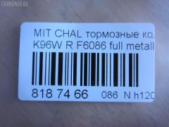 Тормозные колодки tds TD-086-3391, 2359301, 4605A783, AFP358S, AN-468WK, AS-M402M, D6086M-02, F6086, MN-332M, MN102626, MR307415, MR389575, MZ690027, MZ690047, NDP-310C, PF-3391, PN3391, SN298P, TD3391, V9118M023 на Mitsubishi Challenger K96W Фото 2