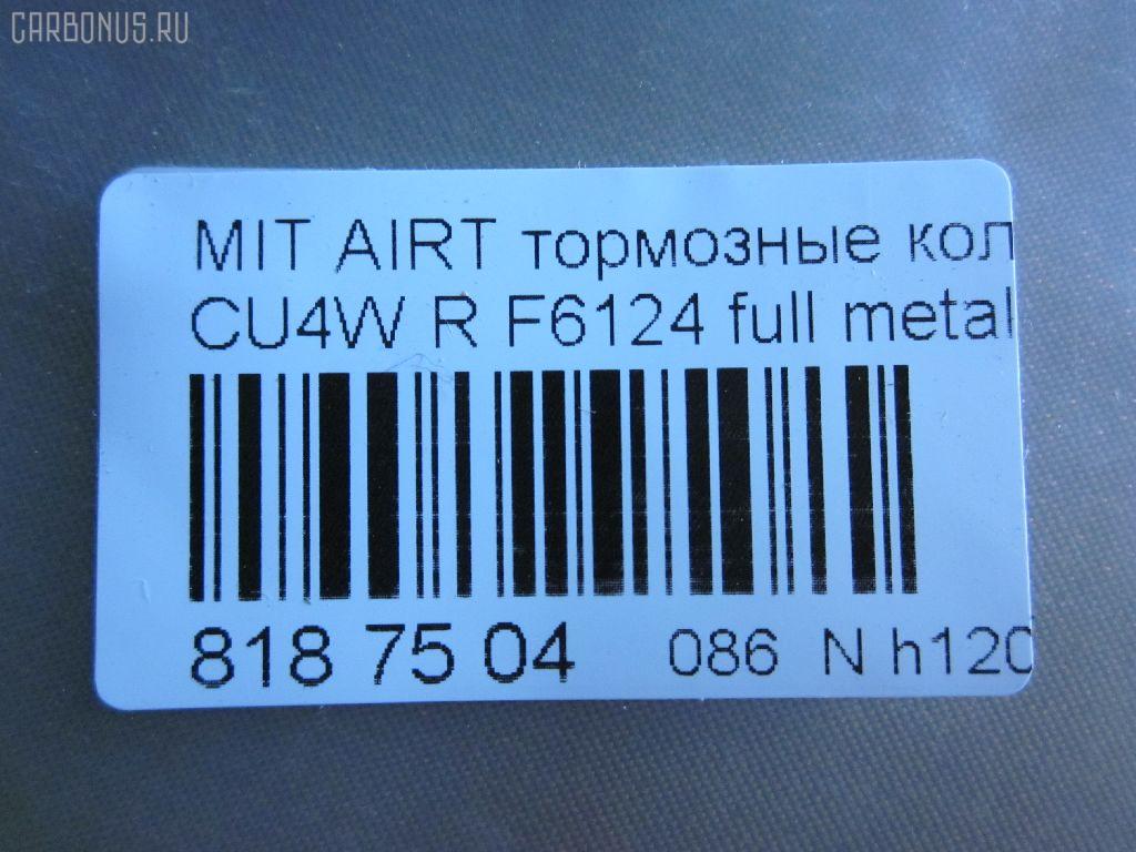 Тормозные колодки tds TD-086-3502, 0 986 424 814, 0 986 AB1 401, 0 986 AB2 156, 0 986 TB2 866, 0105102, 025 240 1416PD, 025 240 1416W, 0401CSR, 05191271AC, 05P1373, 0986AB2754, 10 BPR 00021 000, 1050564, 1051 02, 105102, 105508, 1062 002BSX, 1062002SX, 1070130002, 10834105, 10834105J, 112538, 1170306, 121106, 12356, 13046057352, 13046057352NSETMS, 1487, 1501223027, 1511131, 16 393 796 80, 179825, 181746, 192109, 2020 R, 2105102, 2207370, 223027, 225, 2337301, 24014, 24014 00 702 10, 24014 00 C, 2401401, 2401406, 2401415415T4051, 240141551, 24787Z, 2AMV4271AA, 301852, 321827EGT, 3341KT, 350862, 363700201395, 363916060285, 37384, 37384 OE, 3963700410, 3963700419, 402B0101, 402B0106, 402B0440, 429203640, 4605A336, 4605A337, 4605A479, 4605A493, 4605A558, 46300154, 4UP04106, 50001839, 50001839 C, 503341, 5105508, 5105510, 51508, 5191217AC, 5191271AA, 5191271AB, 5320, 5502223027, 5610014, 572547B, 572547J, 598852, 600000100820, 601504350, 6133419, 6261373, 6660, 7530, 7862, 789, 8110 42024, 8227370, 82B0427, 835320, 8DB 355 024271, 8DB355010811, 8DB355028161, 960981, 9713, 986424814, A123, AC1984C, AC960981D, ACT1037, ADA104209, ADB31290, ADB31290HD, ADB31290SL, ADC44270, AF6124, AFK773132, AFK773538, AFP474, AKD1263, AMDBF197, AMDBF382, AMDJBF409, AMDJBF412, AN-651WK, AN348WK, AN651WKE, AN651WKX, AS1563, AT 5068400BP, AV1050, AW1810421, AY060-MT012, AY060MT012, B1107006, B111172, B1G10214482, BB0316, BBP2003, BC1839, BD5505, BD846, BL1917A2, BP001852, BP011852, BP0567, BP1107006, BP1153, BP1373, BP1448, BP1504, BP23502, BP43061, BP5538, BP901852, BPA105102, BPD079O134, BPMI2001, BPR028, BPR036C, BS0986424814, BS1358, C12NR0035, C25012, C25012ABE, C25012JC, C25012PR, CBP1037, CBP31290, CD6124M, CD6124MSTD, CD6124MTYPED, CD6124S, CKM31, CMX1037, CMX7940, D1037, D10377940, D1037CT, D2N049, D344, D344E, D6049M, D6124, D6124-02, D612401, DB1686, DB1693, DB643A, DBP1839, DFP3341, DP104B073, DP104B073P, DX7RD021, E07PADE901817, E07PADRR01816, E07PADT001779, E110023, E410023, E510023, EC2111, ELT1037, F 03B 150 139, F6124, FB211391, FBP1670, FD 3327, FD7215A, FDB1507, FDB1839, FDP 3327, FP1037, FSL1839, G1623MR, GBP105102, GBP880159, GDB3341, GDB4143, GIJ07007, GK0599, GP06124, GP2111, HKTMS012, HP8302, HQ4605A558, HQMZ690187, IB153072, IE181746, IK1410021, J3615007, J3615014, JAPPP508AF, JBP0114, JBPD6124H, JQ101114, JQ1013678, JQ1013810, JS24014, K824900, KBP085, KBP5518, KD4730, KE0700460, KT 091459, KT3341STD, KT3341T, KUR3502, LP1852, M2623582, M2624014, M282108, M361I19, M4605A336, MB21146K, MB857610, MBP1448, MD339, MD6124MS, MDB2612, MDB82612, MI102, MKD1037, MN-422, MN116929, MPM07, MR389582, MR955068, MRP2002, MRP2508, MS3502, MT05P1373, MX1037, MZ690187, MZ690350, N1298, N3615015, NDP-380C, NKM1096, NP2753, NP3011, P 54 034, P0680NY, P1151302, P54034, PA1576, PAD1390, PBP1621, PBP1621KOR, PBP1839, PBP1839KOR, PCP1104, PD1037, PD18505, PF 1102, PF-3502, PF1487, PF3502, PGD1037C, PGD1037M, PKG007, PKGE07, PN3502, PP508AF, PP508MK, PRP1260, PRP12603M, Q0930020, Q0930952, QF86300, QF86302, RA05320, RB1746, RG4605A336, RN639, RNZ199, S701350, SBP1839, SKEPM07, SMB24014, SMBPJ361, SN804P, SN895, SP 1069, SP 373, SP 373 PR, SP2111, SS895S, ST4605A479, T1395, TCA1043, TD3502, TG651, TH380C, TN639, V1057, V9118M037, VBS3341PS, VKBR1051 02, VT32003, WBP24014A, WD6124S, WS424900, Z200015, Z4605A336 на Mitsubishi Airtrek CU4W Фото 2