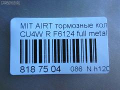 Тормозные колодки tds TD-086-3502, 0 986 424 814, 0 986 AB1 401, 0 986 AB2 156, 0 986 TB2 866, 0105102, 025 240 1416PD, 025 240 1416W, 0401CSR, 05191271AC, 05P1373, 0986AB2754, 10 BPR 00021 000, 1050564, 1051 02, 105102, 105508, 1062 002BSX, 1062002SX, 1070130002, 10834105, 10834105J, 112538, 1170306, 121106, 12356, 13046057352, 13046057352NSETMS, 1487, 1501223027, 1511131, 16 393 796 80, 179825, 181746, 192109, 2020 R, 2105102, 2207370, 223027, 225, 2337301, 24014, 24014 00 702 10, 24014 00 C, 2401401, 2401406, 2401415415T4051, 240141551, 24787Z, 2AMV4271AA, 301852, 321827EGT, 3341KT, 350862, 363700201395, 363916060285, 37384, 37384 OE, 3963700410, 3963700419, 402B0101, 402B0106, 402B0440, 429203640, 4605A336, 4605A337, 4605A479, 4605A493, 4605A558, 46300154, 4UP04106, 50001839, 50001839 C, 503341, 5105508, 5105510, 51508, 5191217AC, 5191271AA, 5191271AB, 5320, 5502223027, 5610014, 572547B, 572547J, 598852, 600000100820, 601504350, 6133419, 6261373, 6660, 7530, 7862, 789, 8110 42024, 8227370, 82B0427, 835320, 8DB 355 024271, 8DB355010811, 8DB355028161, 960981, 9713, 986424814, A123, AC1984C, AC960981D, ACT1037, ADA104209, ADB31290, ADB31290HD, ADB31290SL, ADC44270, AF6124, AFK773132, AFK773538, AFP474, AKD1263, AMDBF197, AMDBF382, AMDJBF409, AMDJBF412, AN-651WK, AN348WK, AN651WKE, AN651WKX, AS1563, AT 5068400BP, AV1050, AW1810421, AY060-MT012, AY060MT012, B1107006, B111172, B1G10214482, BB0316, BBP2003, BC1839, BD5505, BD846, BL1917A2, BP001852, BP011852, BP0567, BP1107006, BP1153, BP1373, BP1448, BP1504, BP23502, BP43061, BP5538, BP901852, BPA105102, BPD079O134, BPMI2001, BPR028, BPR036C, BS0986424814, BS1358, C12NR0035, C25012, C25012ABE, C25012JC, C25012PR, CBP1037, CBP31290, CD6124M, CD6124MSTD, CD6124MTYPED, CD6124S, CKM31, CMX1037, CMX7940, D1037, D10377940, D1037CT, D2N049, D344, D344E, D6049M, D6124, D6124-02, D612401, DB1686, DB1693, DB643A, DBP1839, DFP3341, DP104B073, DP104B073P, DX7RD021, E07PADE901817, E07PADRR01816, E07PADT001779, E110023, E410023, E510023, EC2111, ELT1037, F 03B 150 139, F6124, FB211391, FBP1670, FD 3327, FD7215A, FDB1507, FDB1839, FDP 3327, FP1037, FSL1839, G1623MR, GBP105102, GBP880159, GDB3341, GDB4143, GIJ07007, GK0599, GP06124, GP2111, HKTMS012, HP8302, HQ4605A558, HQMZ690187, IB153072, IE181746, IK1410021, J3615007, J3615014, JAPPP508AF, JBP0114, JBPD6124H, JQ101114, JQ1013678, JQ1013810, JS24014, K824900, KBP085, KBP5518, KD4730, KE0700460, KT 091459, KT3341STD, KT3341T, KUR3502, LP1852, M2623582, M2624014, M282108, M361I19, M4605A336, MB21146K, MB857610, MBP1448, MD339, MD6124MS, MDB2612, MDB82612, MI102, MKD1037, MN-422, MN116929, MPM07, MR389582, MR955068, MRP2002, MRP2508, MS3502, MT05P1373, MX1037, MZ690187, MZ690350, N1298, N3615015, NDP-380C, NKM1096, NP2753, NP3011, P 54 034, P0680NY, P1151302, P54034, PA1576, PAD1390, PBP1621, PBP1621KOR, PBP1839, PBP1839KOR, PCP1104, PD1037, PD18505, PF 1102, PF-3502, PF1487, PF3502, PGD1037C, PGD1037M, PKG007, PKGE07, PN3502, PP508AF, PP508MK, PRP1260, PRP12603M, Q0930020, Q0930952, QF86300, QF86302, RA05320, RB1746, RG4605A336, RN639, RNZ199, S701350, SBP1839, SKEPM07, SMB24014, SMBPJ361, SN804P, SN895, SP 1069, SP 373, SP 373 PR, SP2111, SS895S, ST4605A479, T1395, TCA1043, TD3502, TG651, TH380C, TN639, V1057, V9118M037, VBS3341PS, VKBR1051 02, VT32003, WBP24014A, WD6124S, WS424900, Z200015, Z4605A336 на Mitsubishi Airtrek CU4W Фото 2