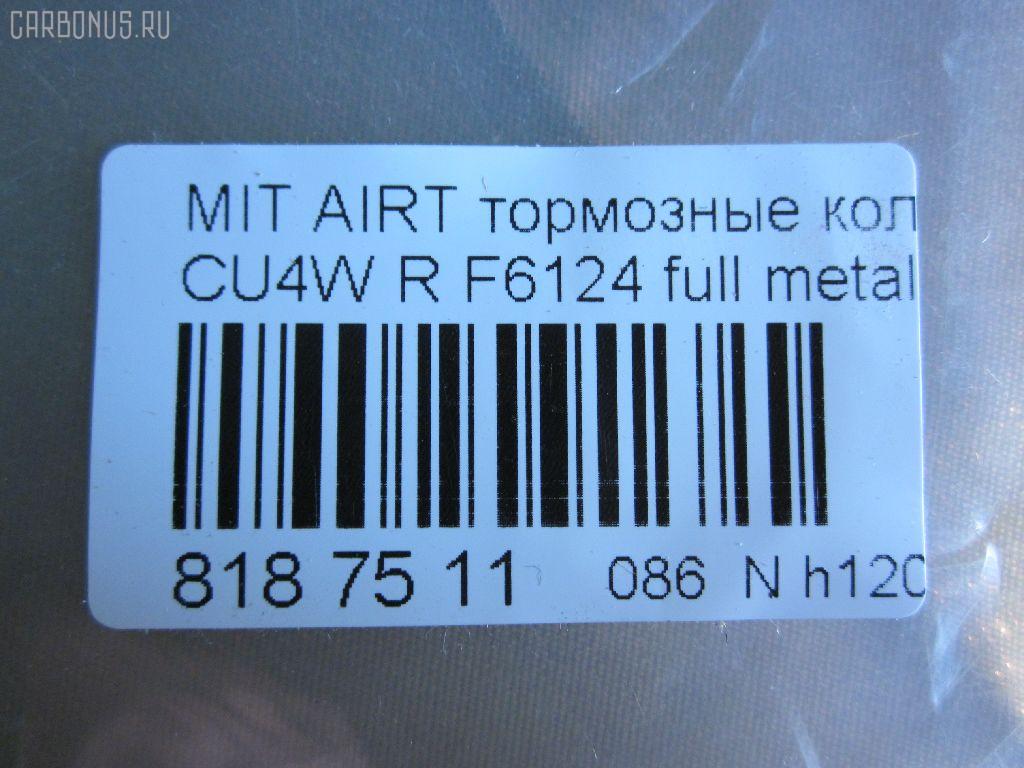 Тормозные колодки tds TD-086-3502, 0 986 424 814, 0 986 AB1 401, 0 986 AB2 156, 0 986 TB2 866, 0105102, 025 240 1416PD, 025 240 1416W, 0401CSR, 05191271AC, 05P1373, 0986AB2754, 10 BPR 00021 000, 1050564, 1051 02, 105102, 105508, 1062 002BSX, 1062002SX, 1070130002, 10834105, 10834105J, 112538, 1170306, 121106, 12356, 13046057352, 13046057352NSETMS, 1487, 1501223027, 1511131, 16 393 796 80, 179825, 181746, 192109, 2020 R, 2105102, 2207370, 223027, 225, 2337301, 24014, 24014 00 702 10, 24014 00 C, 2401401, 2401406, 2401415415T4051, 240141551, 24787Z, 2AMV4271AA, 301852, 321827EGT, 3341KT, 350862, 363700201395, 363916060285, 37384, 37384 OE, 3963700410, 3963700419, 402B0101, 402B0106, 402B0440, 429203640, 4605A336, 4605A337, 4605A479, 4605A493, 4605A558, 46300154, 4UP04106, 50001839, 50001839 C, 503341, 5105508, 5105510, 51508, 5191217AC, 5191271AA, 5191271AB, 5320, 5502223027, 5610014, 572547B, 572547J, 598852, 600000100820, 601504350, 6133419, 6261373, 6660, 7530, 7862, 789, 8110 42024, 8227370, 82B0427, 835320, 8DB 355 024271, 8DB355010811, 8DB355028161, 960981, 9713, 986424814, A123, AC1984C, AC960981D, ACT1037, ADA104209, ADB31290, ADB31290HD, ADB31290SL, ADC44270, AF6124, AFK773132, AFK773538, AFP474, AKD1263, AMDBF197, AMDBF382, AMDJBF409, AMDJBF412, AN-651WK, AN348WK, AN651WKE, AN651WKX, AS1563, AT 5068400BP, AV1050, AW1810421, AY060-MT012, AY060MT012, B1107006, B111172, B1G10214482, BB0316, BBP2003, BC1839, BD5505, BD846, BL1917A2, BP001852, BP011852, BP0567, BP1107006, BP1153, BP1373, BP1448, BP1504, BP23502, BP43061, BP5538, BP901852, BPA105102, BPD079O134, BPMI2001, BPR028, BPR036C, BS0986424814, BS1358, C12NR0035, C25012, C25012ABE, C25012JC, C25012PR, CBP1037, CBP31290, CD6124M, CD6124MSTD, CD6124MTYPED, CD6124S, CKM31, CMX1037, CMX7940, D1037, D10377940, D1037CT, D2N049, D344, D344E, D6049M, D6124, D6124-02, D612401, DB1686, DB1693, DB643A, DBP1839, DFP3341, DP104B073, DP104B073P, DX7RD021, E07PADE901817, E07PADRR01816, E07PADT001779, E110023, E410023, E510023, EC2111, ELT1037, F 03B 150 139, F6124, FB211391, FBP1670, FD 3327, FD7215A, FDB1507, FDB1839, FDP 3327, FP1037, FSL1839, G1623MR, GBP105102, GBP880159, GDB3341, GDB4143, GIJ07007, GK0599, GP06124, GP2111, HKTMS012, HP8302, HQ4605A558, HQMZ690187, IB153072, IE181746, IK1410021, J3615007, J3615014, JAPPP508AF, JBP0114, JBPD6124H, JQ101114, JQ1013678, JQ1013810, JS24014, K824900, KBP085, KBP5518, KD4730, KE0700460, KT 091459, KT3341STD, KT3341T, KUR3502, LP1852, M2623582, M2624014, M282108, M361I19, M4605A336, MB21146K, MB857610, MBP1448, MD339, MD6124MS, MDB2612, MDB82612, MI102, MKD1037, MN-422, MN116929, MPM07, MR389582, MR955068, MRP2002, MRP2508, MS3502, MT05P1373, MX1037, MZ690187, MZ690350, N1298, N3615015, NDP-380C, NKM1096, NP2753, NP3011, P 54 034, P0680NY, P1151302, P54034, PA1576, PAD1390, PBP1621, PBP1621KOR, PBP1839, PBP1839KOR, PCP1104, PD1037, PD18505, PF 1102, PF-3502, PF1487, PF3502, PGD1037C, PGD1037M, PKG007, PKGE07, PN3502, PP508AF, PP508MK, PRP1260, PRP12603M, Q0930020, Q0930952, QF86300, QF86302, RA05320, RB1746, RG4605A336, RN639, RNZ199, S701350, SBP1839, SKEPM07, SMB24014, SMBPJ361, SN804P, SN895, SP 1069, SP 373, SP 373 PR, SP2111, SS895S, ST4605A479, T1395, TCA1043, TD3502, TG651, TH380C, TN639, V1057, V9118M037, VBS3341PS, VKBR1051 02, VT32003, WBP24014A, WD6124S, WS424900, Z200015, Z4605A336 на Mitsubishi Airtrek CU4W Фото 2