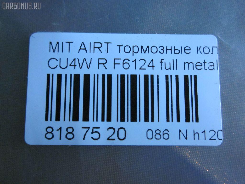 Тормозные колодки tds TD-086-3502, 0 986 424 814, 0 986 AB1 401, 0 986 AB2 156, 0 986 TB2 866, 0105102, 025 240 1416PD, 025 240 1416W, 0401CSR, 05191271AC, 05P1373, 0986AB2754, 10 BPR 00021 000, 1050564, 1051 02, 105102, 105508, 1062 002BSX, 1062002SX, 1070130002, 10834105, 10834105J, 112538, 1170306, 121106, 12356, 13046057352, 13046057352NSETMS, 1487, 1501223027, 1511131, 16 393 796 80, 179825, 181746, 192109, 2020 R, 2105102, 2207370, 223027, 225, 2337301, 24014, 24014 00 702 10, 24014 00 C, 2401401, 2401406, 2401415415T4051, 240141551, 24787Z, 2AMV4271AA, 301852, 321827EGT, 3341KT, 350862, 363700201395, 363916060285, 37384, 37384 OE, 3963700410, 3963700419, 402B0101, 402B0106, 402B0440, 429203640, 4605A336, 4605A337, 4605A479, 4605A493, 4605A558, 46300154, 4UP04106, 50001839, 50001839 C, 503341, 5105508, 5105510, 51508, 5191217AC, 5191271AA, 5191271AB, 5320, 5502223027, 5610014, 572547B, 572547J, 598852, 600000100820, 601504350, 6133419, 6261373, 6660, 7530, 7862, 789, 8110 42024, 8227370, 82B0427, 835320, 8DB 355 024271, 8DB355010811, 8DB355028161, 960981, 9713, 986424814, A123, AC1984C, AC960981D, ACT1037, ADA104209, ADB31290, ADB31290HD, ADB31290SL, ADC44270, AF6124, AFK773132, AFK773538, AFP474, AKD1263, AMDBF197, AMDBF382, AMDJBF409, AMDJBF412, AN-651WK, AN348WK, AN651WKE, AN651WKX, AS1563, AT 5068400BP, AV1050, AW1810421, AY060-MT012, AY060MT012, B1107006, B111172, B1G10214482, BB0316, BBP2003, BC1839, BD5505, BD846, BL1917A2, BP001852, BP011852, BP0567, BP1107006, BP1153, BP1373, BP1448, BP1504, BP23502, BP43061, BP5538, BP901852, BPA105102, BPD079O134, BPMI2001, BPR028, BPR036C, BS0986424814, BS1358, C12NR0035, C25012, C25012ABE, C25012JC, C25012PR, CBP1037, CBP31290, CD6124M, CD6124MSTD, CD6124MTYPED, CD6124S, CKM31, CMX1037, CMX7940, D1037, D10377940, D1037CT, D2N049, D344, D344E, D6049M, D6124, D6124-02, D612401, DB1686, DB1693, DB643A, DBP1839, DFP3341, DP104B073, DP104B073P, DX7RD021, E07PADE901817, E07PADRR01816, E07PADT001779, E110023, E410023, E510023, EC2111, ELT1037, F 03B 150 139, F6124, FB211391, FBP1670, FD 3327, FD7215A, FDB1507, FDB1839, FDP 3327, FP1037, FSL1839, G1623MR, GBP105102, GBP880159, GDB3341, GDB4143, GIJ07007, GK0599, GP06124, GP2111, HKTMS012, HP8302, HQ4605A558, HQMZ690187, IB153072, IE181746, IK1410021, J3615007, J3615014, JAPPP508AF, JBP0114, JBPD6124H, JQ101114, JQ1013678, JQ1013810, JS24014, K824900, KBP085, KBP5518, KD4730, KE0700460, KT 091459, KT3341STD, KT3341T, KUR3502, LP1852, M2623582, M2624014, M282108, M361I19, M4605A336, MB21146K, MB857610, MBP1448, MD339, MD6124MS, MDB2612, MDB82612, MI102, MKD1037, MN-422, MN116929, MPM07, MR389582, MR955068, MRP2002, MRP2508, MS3502, MT05P1373, MX1037, MZ690187, MZ690350, N1298, N3615015, NDP-380C, NKM1096, NP2753, NP3011, P 54 034, P0680NY, P1151302, P54034, PA1576, PAD1390, PBP1621, PBP1621KOR, PBP1839, PBP1839KOR, PCP1104, PD1037, PD18505, PF 1102, PF-3502, PF1487, PF3502, PGD1037C, PGD1037M, PKG007, PKGE07, PN3502, PP508AF, PP508MK, PRP1260, PRP12603M, Q0930020, Q0930952, QF86300, QF86302, RA05320, RB1746, RG4605A336, RN639, RNZ199, S701350, SBP1839, SKEPM07, SMB24014, SMBPJ361, SN804P, SN895, SP 1069, SP 373, SP 373 PR, SP2111, SS895S, ST4605A479, T1395, TCA1043, TD3502, TG651, TH380C, TN639, V1057, V9118M037, VBS3341PS, VKBR1051 02, VT32003, WBP24014A, WD6124S, WS424900, Z200015, Z4605A336 на Mitsubishi Airtrek CU4W Фото 2