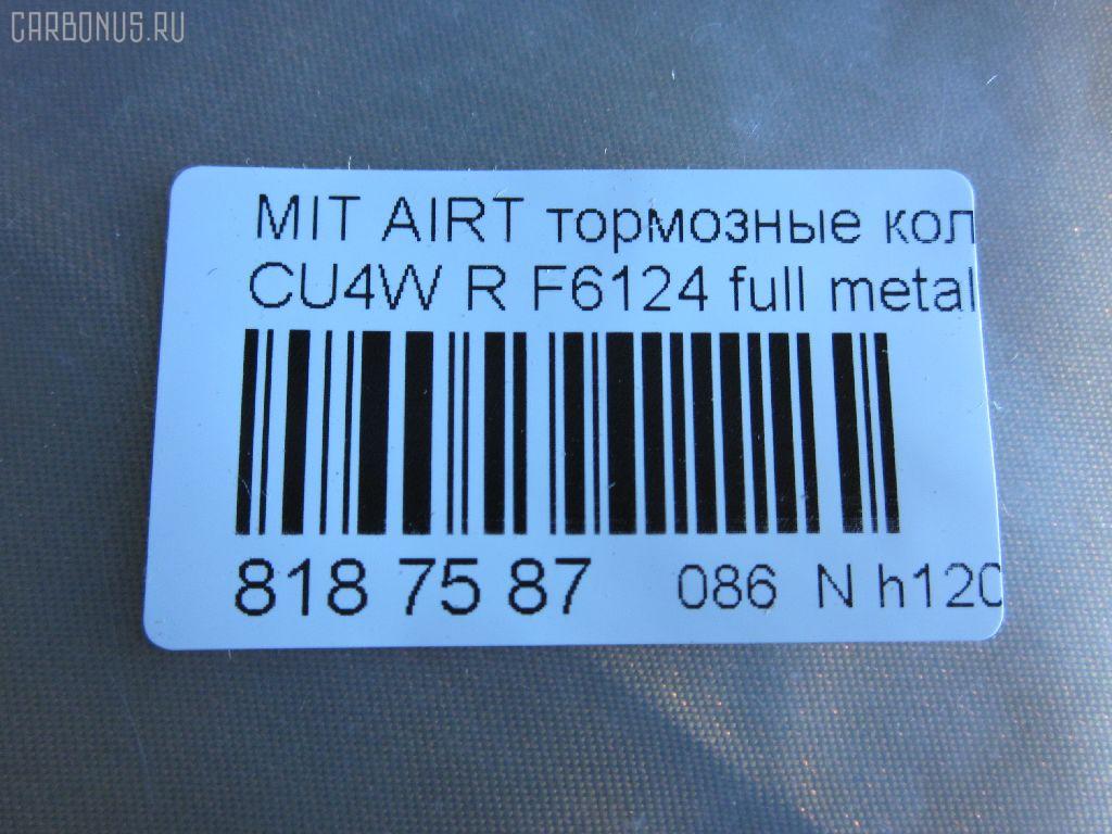 Тормозные колодки tds TD-086-3502, 0 986 424 814, 0 986 AB1 401, 0 986 AB2 156, 0 986 TB2 866, 0105102, 025 240 1416PD, 025 240 1416W, 0401CSR, 05191271AC, 05P1373, 0986AB2754, 10 BPR 00021 000, 1050564, 1051 02, 105102, 105508, 1062 002BSX, 1062002SX, 1070130002, 10834105, 10834105J, 112538, 1170306, 121106, 12356, 13046057352, 13046057352NSETMS, 1487, 1501223027, 1511131, 16 393 796 80, 179825, 181746, 192109, 2020 R, 2105102, 2207370, 223027, 225, 2337301, 24014, 24014 00 702 10, 24014 00 C, 2401401, 2401406, 2401415415T4051, 240141551, 24787Z, 2AMV4271AA, 301852, 321827EGT, 3341KT, 350862, 363700201395, 363916060285, 37384, 37384 OE, 3963700410, 3963700419, 402B0101, 402B0106, 402B0440, 429203640, 4605A336, 4605A337, 4605A479, 4605A493, 4605A558, 46300154, 4UP04106, 50001839, 50001839 C, 503341, 5105508, 5105510, 51508, 5191217AC, 5191271AA, 5191271AB, 5320, 5502223027, 5610014, 572547B, 572547J, 598852, 600000100820, 601504350, 6133419, 6261373, 6660, 7530, 7862, 789, 8110 42024, 8227370, 82B0427, 835320, 8DB 355 024271, 8DB355010811, 8DB355028161, 960981, 9713, 986424814, A123, AC1984C, AC960981D, ACT1037, ADA104209, ADB31290, ADB31290HD, ADB31290SL, ADC44270, AF6124, AFK773132, AFK773538, AFP474, AKD1263, AMDBF197, AMDBF382, AMDJBF409, AMDJBF412, AN-651WK, AN348WK, AN651WKE, AN651WKX, AS1563, AT 5068400BP, AV1050, AW1810421, AY060-MT012, AY060MT012, B1107006, B111172, B1G10214482, BB0316, BBP2003, BC1839, BD5505, BD846, BL1917A2, BP001852, BP011852, BP0567, BP1107006, BP1153, BP1373, BP1448, BP1504, BP23502, BP43061, BP5538, BP901852, BPA105102, BPD079O134, BPMI2001, BPR028, BPR036C, BS0986424814, BS1358, C12NR0035, C25012, C25012ABE, C25012JC, C25012PR, CBP1037, CBP31290, CD6124M, CD6124MSTD, CD6124MTYPED, CD6124S, CKM31, CMX1037, CMX7940, D1037, D10377940, D1037CT, D2N049, D344, D344E, D6049M, D6124, D6124-02, D612401, DB1686, DB1693, DB643A, DBP1839, DFP3341, DP104B073, DP104B073P, DX7RD021, E07PADE901817, E07PADRR01816, E07PADT001779, E110023, E410023, E510023, EC2111, ELT1037, F 03B 150 139, F6124, FB211391, FBP1670, FD 3327, FD7215A, FDB1507, FDB1839, FDP 3327, FP1037, FSL1839, G1623MR, GBP105102, GBP880159, GDB3341, GDB4143, GIJ07007, GK0599, GP06124, GP2111, HKTMS012, HP8302, HQ4605A558, HQMZ690187, IB153072, IE181746, IK1410021, J3615007, J3615014, JAPPP508AF, JBP0114, JBPD6124H, JQ101114, JQ1013678, JQ1013810, JS24014, K824900, KBP085, KBP5518, KD4730, KE0700460, KT 091459, KT3341STD, KT3341T, KUR3502, LP1852, M2623582, M2624014, M282108, M361I19, M4605A336, MB21146K, MB857610, MBP1448, MD339, MD6124MS, MDB2612, MDB82612, MI102, MKD1037, MN-422, MN116929, MPM07, MR389582, MR955068, MRP2002, MRP2508, MS3502, MT05P1373, MX1037, MZ690187, MZ690350, N1298, N3615015, NDP-380C, NKM1096, NP2753, NP3011, P 54 034, P0680NY, P1151302, P54034, PA1576, PAD1390, PBP1621, PBP1621KOR, PBP1839, PBP1839KOR, PCP1104, PD1037, PD18505, PF 1102, PF-3502, PF1487, PF3502, PGD1037C, PGD1037M, PKG007, PKGE07, PN3502, PP508AF, PP508MK, PRP1260, PRP12603M, Q0930020, Q0930952, QF86300, QF86302, RA05320, RB1746, RG4605A336, RN639, RNZ199, S701350, SBP1839, SKEPM07, SMB24014, SMBPJ361, SN804P, SN895, SP 1069, SP 373, SP 373 PR, SP2111, SS895S, ST4605A479, T1395, TCA1043, TD3502, TG651, TH380C, TN639, V1057, V9118M037, VBS3341PS, VKBR1051 02, VT32003, WBP24014A, WD6124S, WS424900, Z200015, Z4605A336 на Mitsubishi Airtrek CU4W Фото 2