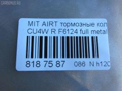 Тормозные колодки tds TD-086-3502, 0 986 424 814, 0 986 AB1 401, 0 986 AB2 156, 0 986 TB2 866, 0105102, 025 240 1416PD, 025 240 1416W, 0401CSR, 05191271AC, 05P1373, 0986AB2754, 10 BPR 00021 000, 1050564, 1051 02, 105102, 105508, 1062 002BSX, 1062002SX, 1070130002, 10834105, 10834105J, 112538, 1170306, 121106, 12356, 13046057352, 13046057352NSETMS, 1487, 1501223027, 1511131, 16 393 796 80, 179825, 181746, 192109, 2020 R, 2105102, 2207370, 223027, 225, 2337301, 24014, 24014 00 702 10, 24014 00 C, 2401401, 2401406, 2401415415T4051, 240141551, 24787Z, 2AMV4271AA, 301852, 321827EGT, 3341KT, 350862, 363700201395, 363916060285, 37384, 37384 OE, 3963700410, 3963700419, 402B0101, 402B0106, 402B0440, 429203640, 4605A336, 4605A337, 4605A479, 4605A493, 4605A558, 46300154, 4UP04106, 50001839, 50001839 C, 503341, 5105508, 5105510, 51508, 5191217AC, 5191271AA, 5191271AB, 5320, 5502223027, 5610014, 572547B, 572547J, 598852, 600000100820, 601504350, 6133419, 6261373, 6660, 7530, 7862, 789, 8110 42024, 8227370, 82B0427, 835320, 8DB 355 024271, 8DB355010811, 8DB355028161, 960981, 9713, 986424814, A123, AC1984C, AC960981D, ACT1037, ADA104209, ADB31290, ADB31290HD, ADB31290SL, ADC44270, AF6124, AFK773132, AFK773538, AFP474, AKD1263, AMDBF197, AMDBF382, AMDJBF409, AMDJBF412, AN-651WK, AN348WK, AN651WKE, AN651WKX, AS1563, AT 5068400BP, AV1050, AW1810421, AY060-MT012, AY060MT012, B1107006, B111172, B1G10214482, BB0316, BBP2003, BC1839, BD5505, BD846, BL1917A2, BP001852, BP011852, BP0567, BP1107006, BP1153, BP1373, BP1448, BP1504, BP23502, BP43061, BP5538, BP901852, BPA105102, BPD079O134, BPMI2001, BPR028, BPR036C, BS0986424814, BS1358, C12NR0035, C25012, C25012ABE, C25012JC, C25012PR, CBP1037, CBP31290, CD6124M, CD6124MSTD, CD6124MTYPED, CD6124S, CKM31, CMX1037, CMX7940, D1037, D10377940, D1037CT, D2N049, D344, D344E, D6049M, D6124, D6124-02, D612401, DB1686, DB1693, DB643A, DBP1839, DFP3341, DP104B073, DP104B073P, DX7RD021, E07PADE901817, E07PADRR01816, E07PADT001779, E110023, E410023, E510023, EC2111, ELT1037, F 03B 150 139, F6124, FB211391, FBP1670, FD 3327, FD7215A, FDB1507, FDB1839, FDP 3327, FP1037, FSL1839, G1623MR, GBP105102, GBP880159, GDB3341, GDB4143, GIJ07007, GK0599, GP06124, GP2111, HKTMS012, HP8302, HQ4605A558, HQMZ690187, IB153072, IE181746, IK1410021, J3615007, J3615014, JAPPP508AF, JBP0114, JBPD6124H, JQ101114, JQ1013678, JQ1013810, JS24014, K824900, KBP085, KBP5518, KD4730, KE0700460, KT 091459, KT3341STD, KT3341T, KUR3502, LP1852, M2623582, M2624014, M282108, M361I19, M4605A336, MB21146K, MB857610, MBP1448, MD339, MD6124MS, MDB2612, MDB82612, MI102, MKD1037, MN-422, MN116929, MPM07, MR389582, MR955068, MRP2002, MRP2508, MS3502, MT05P1373, MX1037, MZ690187, MZ690350, N1298, N3615015, NDP-380C, NKM1096, NP2753, NP3011, P 54 034, P0680NY, P1151302, P54034, PA1576, PAD1390, PBP1621, PBP1621KOR, PBP1839, PBP1839KOR, PCP1104, PD1037, PD18505, PF 1102, PF-3502, PF1487, PF3502, PGD1037C, PGD1037M, PKG007, PKGE07, PN3502, PP508AF, PP508MK, PRP1260, PRP12603M, Q0930020, Q0930952, QF86300, QF86302, RA05320, RB1746, RG4605A336, RN639, RNZ199, S701350, SBP1839, SKEPM07, SMB24014, SMBPJ361, SN804P, SN895, SP 1069, SP 373, SP 373 PR, SP2111, SS895S, ST4605A479, T1395, TCA1043, TD3502, TG651, TH380C, TN639, V1057, V9118M037, VBS3341PS, VKBR1051 02, VT32003, WBP24014A, WD6124S, WS424900, Z200015, Z4605A336 на Mitsubishi Airtrek CU4W Фото 2