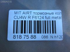 Тормозные колодки tds TD-086-3502, 0 986 424 814, 0 986 AB1 401, 0 986 AB2 156, 0 986 TB2 866, 0105102, 025 240 1416PD, 025 240 1416W, 0401CSR, 05191271AC, 05P1373, 0986AB2754, 10 BPR 00021 000, 1050564, 1051 02, 105102, 105508, 1062 002BSX, 1062002SX, 1070130002, 10834105, 10834105J, 112538, 1170306, 121106, 12356, 13046057352, 13046057352NSETMS, 1487, 1501223027, 1511131, 16 393 796 80, 179825, 181746, 192109, 2020 R, 2105102, 2207370, 223027, 225, 2337301, 24014, 24014 00 702 10, 24014 00 C, 2401401, 2401406, 2401415415T4051, 240141551, 24787Z, 2AMV4271AA, 301852, 321827EGT, 3341KT, 350862, 363700201395, 363916060285, 37384, 37384 OE, 3963700410, 3963700419, 402B0101, 402B0106, 402B0440, 429203640, 4605A336, 4605A337, 4605A479, 4605A493, 4605A558, 46300154, 4UP04106, 50001839, 50001839 C, 503341, 5105508, 5105510, 51508, 5191217AC, 5191271AA, 5191271AB, 5320, 5502223027, 5610014, 572547B, 572547J, 598852, 600000100820, 601504350, 6133419, 6261373, 6660, 7530, 7862, 789, 8110 42024, 8227370, 82B0427, 835320, 8DB 355 024271, 8DB355010811, 8DB355028161, 960981, 9713, 986424814, A123, AC1984C, AC960981D, ACT1037, ADA104209, ADB31290, ADB31290HD, ADB31290SL, ADC44270, AF6124, AFK773132, AFK773538, AFP474, AKD1263, AMDBF197, AMDBF382, AMDJBF409, AMDJBF412, AN-651WK, AN348WK, AN651WKE, AN651WKX, AS1563, AT 5068400BP, AV1050, AW1810421, AY060-MT012, AY060MT012, B1107006, B111172, B1G10214482, BB0316, BBP2003, BC1839, BD5505, BD846, BL1917A2, BP001852, BP011852, BP0567, BP1107006, BP1153, BP1373, BP1448, BP1504, BP23502, BP43061, BP5538, BP901852, BPA105102, BPD079O134, BPMI2001, BPR028, BPR036C, BS0986424814, BS1358, C12NR0035, C25012, C25012ABE, C25012JC, C25012PR, CBP1037, CBP31290, CD6124M, CD6124MSTD, CD6124MTYPED, CD6124S, CKM31, CMX1037, CMX7940, D1037, D10377940, D1037CT, D2N049, D344, D344E, D6049M, D6124, D6124-02, D612401, DB1686, DB1693, DB643A, DBP1839, DFP3341, DP104B073, DP104B073P, DX7RD021, E07PADE901817, E07PADRR01816, E07PADT001779, E110023, E410023, E510023, EC2111, ELT1037, F 03B 150 139, F6124, FB211391, FBP1670, FD 3327, FD7215A, FDB1507, FDB1839, FDP 3327, FP1037, FSL1839, G1623MR, GBP105102, GBP880159, GDB3341, GDB4143, GIJ07007, GK0599, GP06124, GP2111, HKTMS012, HP8302, HQ4605A558, HQMZ690187, IB153072, IE181746, IK1410021, J3615007, J3615014, JAPPP508AF, JBP0114, JBPD6124H, JQ101114, JQ1013678, JQ1013810, JS24014, K824900, KBP085, KBP5518, KD4730, KE0700460, KT 091459, KT3341STD, KT3341T, KUR3502, LP1852, M2623582, M2624014, M282108, M361I19, M4605A336, MB21146K, MB857610, MBP1448, MD339, MD6124MS, MDB2612, MDB82612, MI102, MKD1037, MN-422, MN116929, MPM07, MR389582, MR955068, MRP2002, MRP2508, MS3502, MT05P1373, MX1037, MZ690187, MZ690350, N1298, N3615015, NDP-380C, NKM1096, NP2753, NP3011, P 54 034, P0680NY, P1151302, P54034, PA1576, PAD1390, PBP1621, PBP1621KOR, PBP1839, PBP1839KOR, PCP1104, PD1037, PD18505, PF 1102, PF-3502, PF1487, PF3502, PGD1037C, PGD1037M, PKG007, PKGE07, PN3502, PP508AF, PP508MK, PRP1260, PRP12603M, Q0930020, Q0930952, QF86300, QF86302, RA05320, RB1746, RG4605A336, RN639, RNZ199, S701350, SBP1839, SKEPM07, SMB24014, SMBPJ361, SN804P, SN895, SP 1069, SP 373, SP 373 PR, SP2111, SS895S, ST4605A479, T1395, TCA1043, TD3502, TG651, TH380C, TN639, V1057, V9118M037, VBS3341PS, VKBR1051 02, VT32003, WBP24014A, WD6124S, WS424900, Z200015, Z4605A336 на Mitsubishi Airtrek CU4W Фото 3