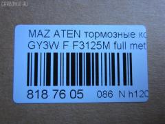 Тормозные колодки tds TD-086-5526, 2404601, AFP496S, AN-719WK, D3125M-02, F3125M, G2YS-33-23Z, G2YS-33-23ZA, G2YS-33-23ZB, G2YS-33-28Z, GJYE-33-23ZC, GJYE-33-23ZD, GJYE-33-23ZF, GJYE-33-28ZC, GJYE-33-28ZD, GJYE-33-28ZF, GJYE3323ZA, GJYE3323ZB, GJYE3323ZE, GJYE3323ZG, GJYE3329ZD, GJYF3323ZA, GJYF3323ZB, GJYF3323ZC, GJYF3323ZD, GJYF3323ZE, GJYF3328ZA, GJYF3328ZB, GJYF3328ZC, GJYF3328ZE, GJYG3323Z, GJYG3323ZA, GJYG3323ZB, GJYG3328Z9C, MN-403M, PF-5526, PN5526, SN919P, TD5526 на Mazda Atenza GY3W Фото 2