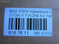Тормозные колодки tds TD-086-5526, 2404601, AFP496S, AN-719WK, D3125M-02, F3125M, G2YS-33-23Z, G2YS-33-23ZA, G2YS-33-23ZB, G2YS-33-28Z, GJYE-33-23ZC, GJYE-33-23ZD, GJYE-33-23ZF, GJYE-33-28ZC, GJYE-33-28ZD, GJYE-33-28ZF, GJYE3323ZA, GJYE3323ZB, GJYE3323ZE, GJYE3323ZG, GJYE3329ZD, GJYF3323ZA, GJYF3323ZB, GJYF3323ZC, GJYF3323ZD, GJYF3323ZE, GJYF3328ZA, GJYF3328ZB, GJYF3328ZC, GJYF3328ZE, GJYG3323Z, GJYG3323ZA, GJYG3323ZB, GJYG3328Z9C, MN-403M, PF-5526, PN5526, SN919P, TD5526 на Mazda Atenza GY3W Фото 2