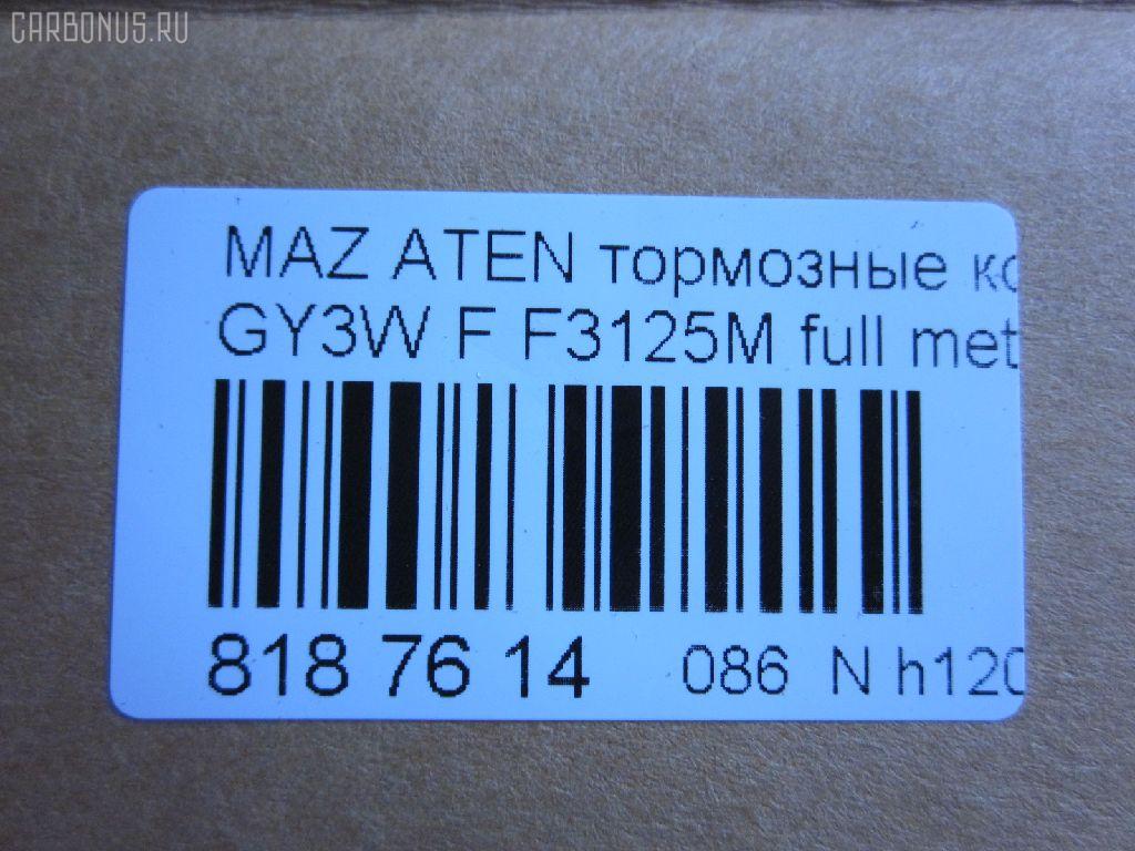 Тормозные колодки tds TD-086-5526, 2404601, AFP496S, AN-719WK, D3125M-02, F3125M, G2YS-33-23Z, G2YS-33-23ZA, G2YS-33-23ZB, G2YS-33-28Z, GJYE-33-23ZC, GJYE-33-23ZD, GJYE-33-23ZF, GJYE-33-28ZC, GJYE-33-28ZD, GJYE-33-28ZF, GJYE3323ZA, GJYE3323ZB, GJYE3323ZE, GJYE3323ZG, GJYE3329ZD, GJYF3323ZA, GJYF3323ZB, GJYF3323ZC, GJYF3323ZD, GJYF3323ZE, GJYF3328ZA, GJYF3328ZB, GJYF3328ZC, GJYF3328ZE, GJYG3323Z, GJYG3323ZA, GJYG3323ZB, GJYG3328Z9C, MN-403M, PF-5526, PN5526, SN919P, TD5526 на Mazda Atenza GY3W Фото 2