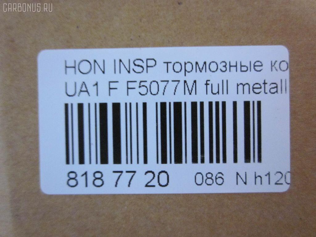 Тормозные колодки tds TD-086-8293, 1Y3A-33-28Z, 2187901, 45022-S30-J00, 45022-S30-J01, 45022-S30-J02, 45022-SL5-000, 45022-SL5-010, 45022-SL5-020, 45022-SS0-000, 45022-SS0-505, 45022-SS0-525, 45022S30408, 45022S30G10, 45022S30G11, 45022S30G12, 45022SE0528, 45022SE0G10, 45022SL5408, 45022SN7G40, 45022SN7G41, 45022SN7G42, 45022SN7Y40, 45022SS0508, 45022SS0515, 45022SS0518, 45022SS0528, 45022SS0G10, 45022SS2408, AFP279S, AN-375WK, AS-H005M, AY040-HN009, D5077M-02, F5077M, GBP90330AF, GBP90338, GBP90338AF, H4502S30003, MN-273M, NDP-243C, PF-8293, PN8293, SN428P, TD8293, V9118H022 на Honda Inspire UA1 Фото 2