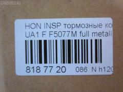Тормозные колодки tds TD-086-8293, 1Y3A-33-28Z, 2187901, 45022-S30-J00, 45022-S30-J01, 45022-S30-J02, 45022-SL5-000, 45022-SL5-010, 45022-SL5-020, 45022-SS0-000, 45022-SS0-505, 45022-SS0-525, 45022S30408, 45022S30G10, 45022S30G11, 45022S30G12, 45022SE0528, 45022SE0G10, 45022SL5408, 45022SN7G40, 45022SN7G41, 45022SN7G42, 45022SN7Y40, 45022SS0508, 45022SS0515, 45022SS0518, 45022SS0528, 45022SS0G10, 45022SS2408, AFP279S, AN-375WK, AS-H005M, AY040-HN009, D5077M-02, F5077M, GBP90330AF, GBP90338, GBP90338AF, H4502S30003, MN-273M, NDP-243C, PF-8293, PN8293, SN428P, TD8293, V9118H022 на Honda Inspire UA1 Фото 2