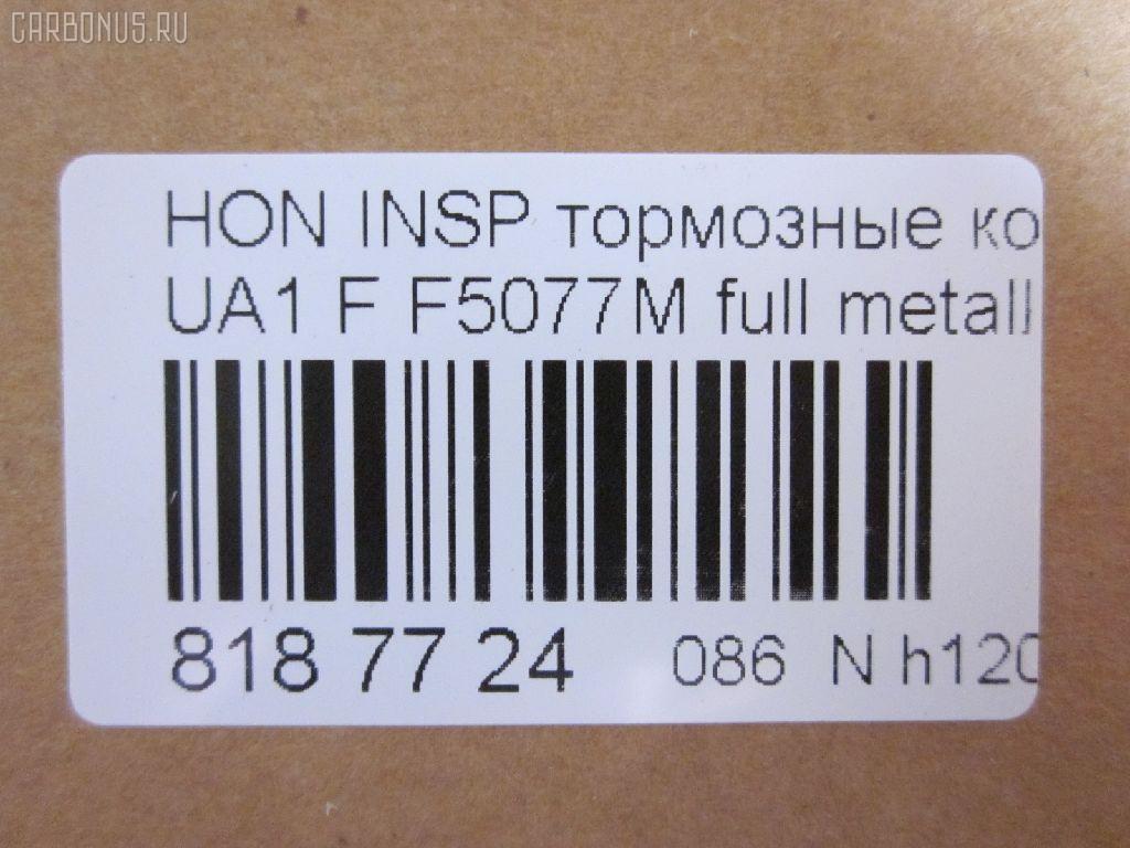 Тормозные колодки tds TD-086-8293, 1Y3A-33-28Z, 2187901, 45022-S30-J00, 45022-S30-J01, 45022-S30-J02, 45022-SL5-000, 45022-SL5-010, 45022-SL5-020, 45022-SS0-000, 45022-SS0-505, 45022-SS0-525, 45022S30408, 45022S30G10, 45022S30G11, 45022S30G12, 45022SE0528, 45022SE0G10, 45022SL5408, 45022SN7G40, 45022SN7G41, 45022SN7G42, 45022SN7Y40, 45022SS0508, 45022SS0515, 45022SS0518, 45022SS0528, 45022SS0G10, 45022SS2408, AFP279S, AN-375WK, AS-H005M, AY040-HN009, D5077M-02, F5077M, GBP90330AF, GBP90338, GBP90338AF, H4502S30003, MN-273M, NDP-243C, PF-8293, PN8293, SN428P, TD8293, V9118H022 на Honda Inspire UA1 Фото 2