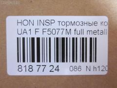 Тормозные колодки tds TD-086-8293, 1Y3A-33-28Z, 2187901, 45022-S30-J00, 45022-S30-J01, 45022-S30-J02, 45022-SL5-000, 45022-SL5-010, 45022-SL5-020, 45022-SS0-000, 45022-SS0-505, 45022-SS0-525, 45022S30408, 45022S30G10, 45022S30G11, 45022S30G12, 45022SE0528, 45022SE0G10, 45022SL5408, 45022SN7G40, 45022SN7G41, 45022SN7G42, 45022SN7Y40, 45022SS0508, 45022SS0515, 45022SS0518, 45022SS0528, 45022SS0G10, 45022SS2408, AFP279S, AN-375WK, AS-H005M, AY040-HN009, D5077M-02, F5077M, GBP90330AF, GBP90338, GBP90338AF, H4502S30003, MN-273M, NDP-243C, PF-8293, PN8293, SN428P, TD8293, V9118H022 на Honda Inspire UA1 Фото 2