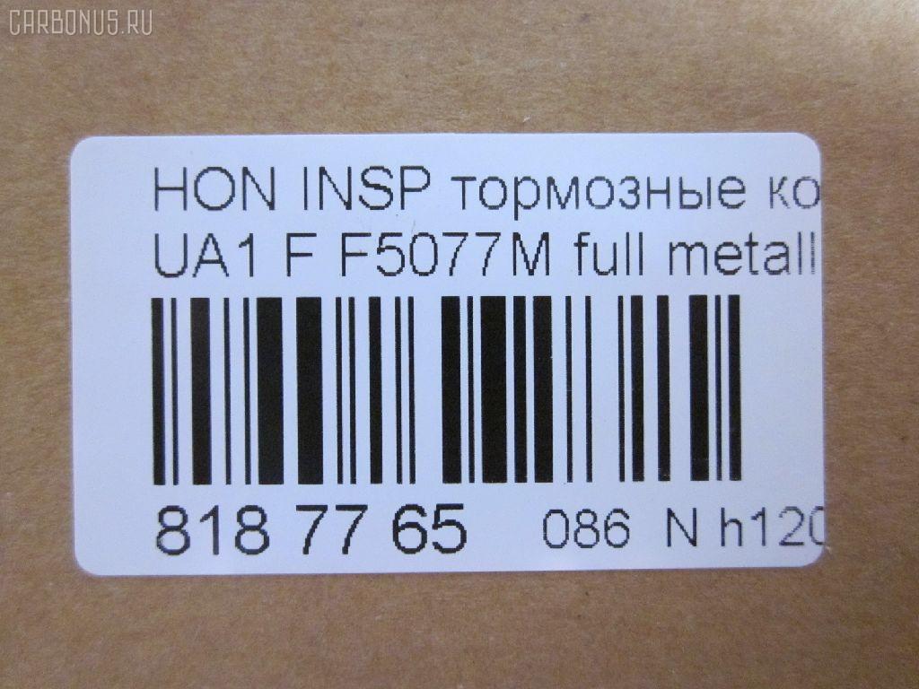 Тормозные колодки tds TD-086-8293, 1Y3A-33-28Z, 2187901, 45022-S30-J00, 45022-S30-J01, 45022-S30-J02, 45022-SL5-000, 45022-SL5-010, 45022-SL5-020, 45022-SS0-000, 45022-SS0-505, 45022-SS0-525, 45022S30408, 45022S30G10, 45022S30G11, 45022S30G12, 45022SE0528, 45022SE0G10, 45022SL5408, 45022SN7G40, 45022SN7G41, 45022SN7G42, 45022SN7Y40, 45022SS0508, 45022SS0515, 45022SS0518, 45022SS0528, 45022SS0G10, 45022SS2408, AFP279S, AN-375WK, AS-H005M, AY040-HN009, D5077M-02, F5077M, GBP90330AF, GBP90338, GBP90338AF, H4502S30003, MN-273M, NDP-243C, PF-8293, PN8293, SN428P, TD8293, V9118H022 на Honda Inspire UA1 Фото 2