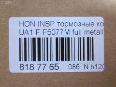Тормозные колодки tds TD-086-8293, 1Y3A-33-28Z, 2187901, 45022-S30-J00, 45022-S30-J01, 45022-S30-J02, 45022-SL5-000, 45022-SL5-010, 45022-SL5-020, 45022-SS0-000, 45022-SS0-505, 45022-SS0-525, 45022S30408, 45022S30G10, 45022S30G11, 45022S30G12, 45022SE0528, 45022SE0G10, 45022SL5408, 45022SN7G40, 45022SN7G41, 45022SN7G42, 45022SN7Y40, 45022SS0508, 45022SS0515, 45022SS0518, 45022SS0528, 45022SS0G10, 45022SS2408, AFP279S, AN-375WK, AS-H005M, AY040-HN009, D5077M-02, F5077M, GBP90330AF, GBP90338, GBP90338AF, H4502S30003, MN-273M, NDP-243C, PF-8293, PN8293, SN428P, TD8293, V9118H022 на Honda Inspire UA1 Фото 2